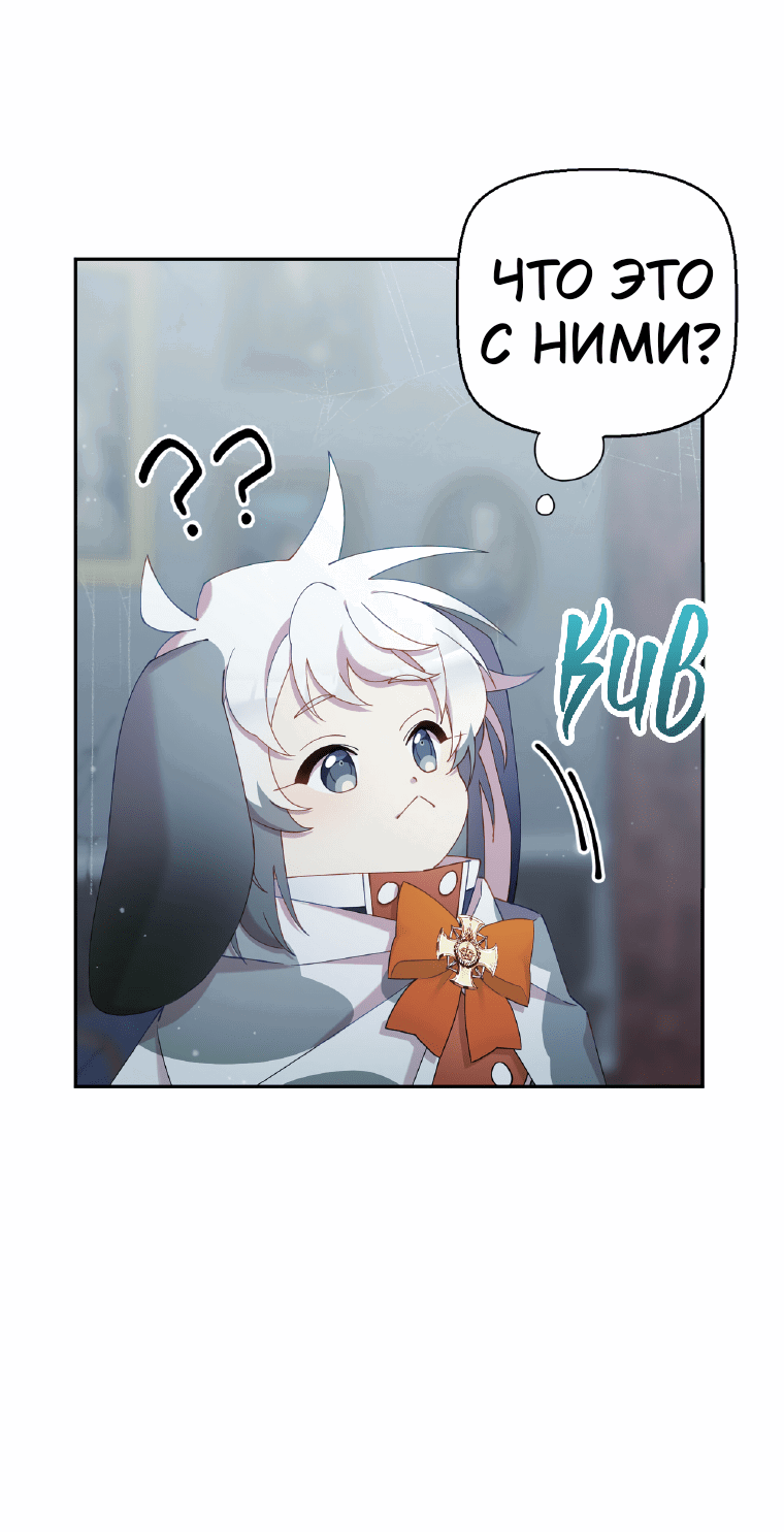 Манга Я целитель №1 на сервере, но лечить не умею. - Глава 14 Страница 19