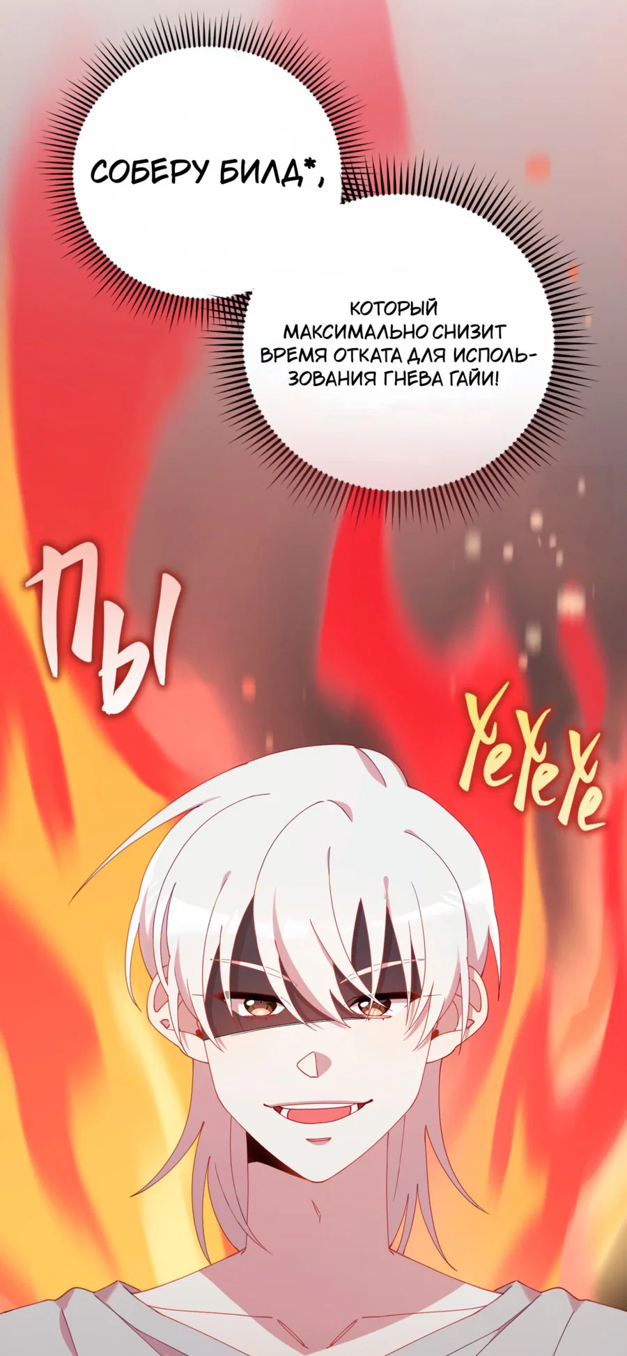 Манга Я целитель №1 на сервере, но лечить не умею. - Глава 14 Страница 41