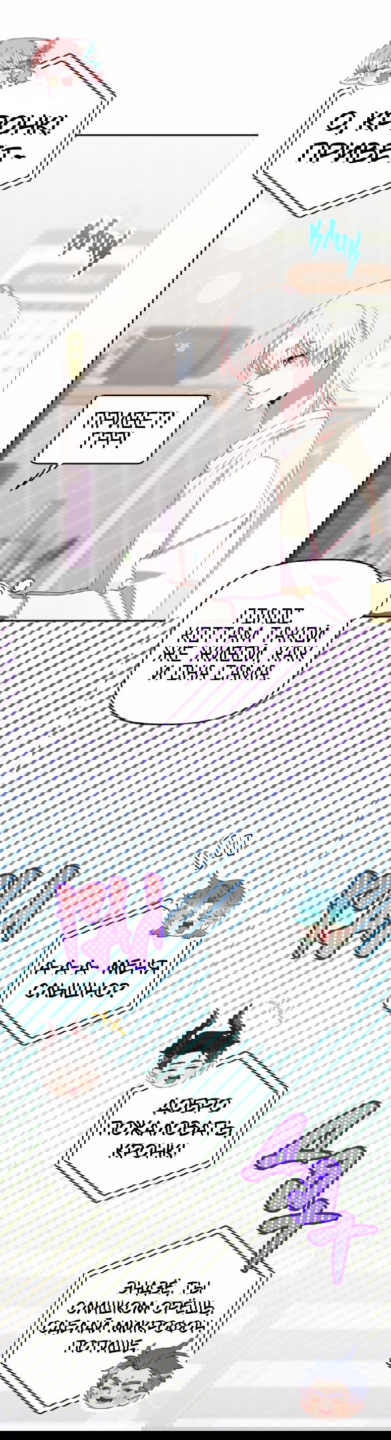 Манга Я целитель №1 на сервере, но лечить не умею. - Глава 14 Страница 5