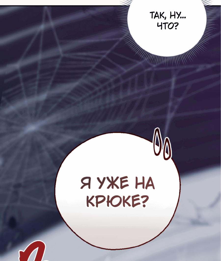 Манга Я целитель №1 на сервере, но лечить не умею. - Глава 14 Страница 23