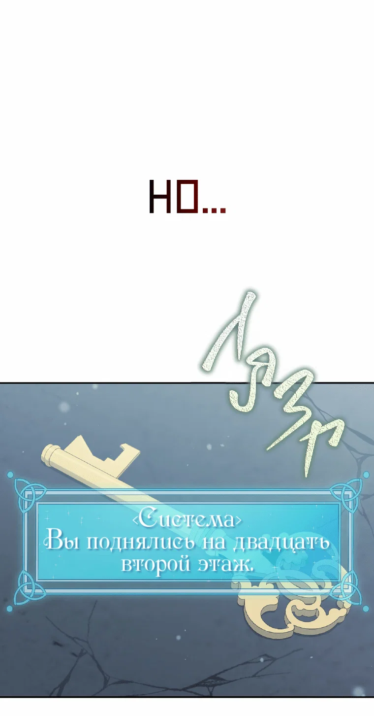 Манга Я целитель №1 на сервере, но лечить не умею. - Глава 14 Страница 17