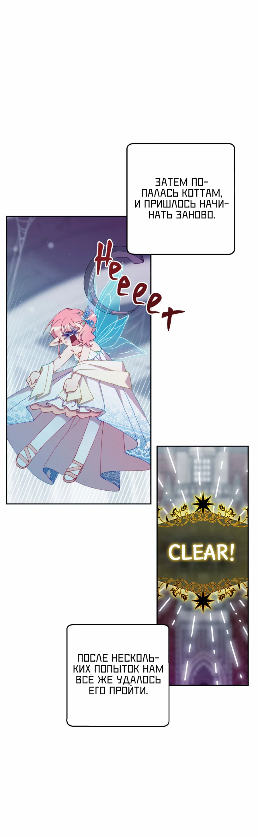 Манга Я целитель №1 на сервере, но лечить не умею. - Глава 14 Страница 30