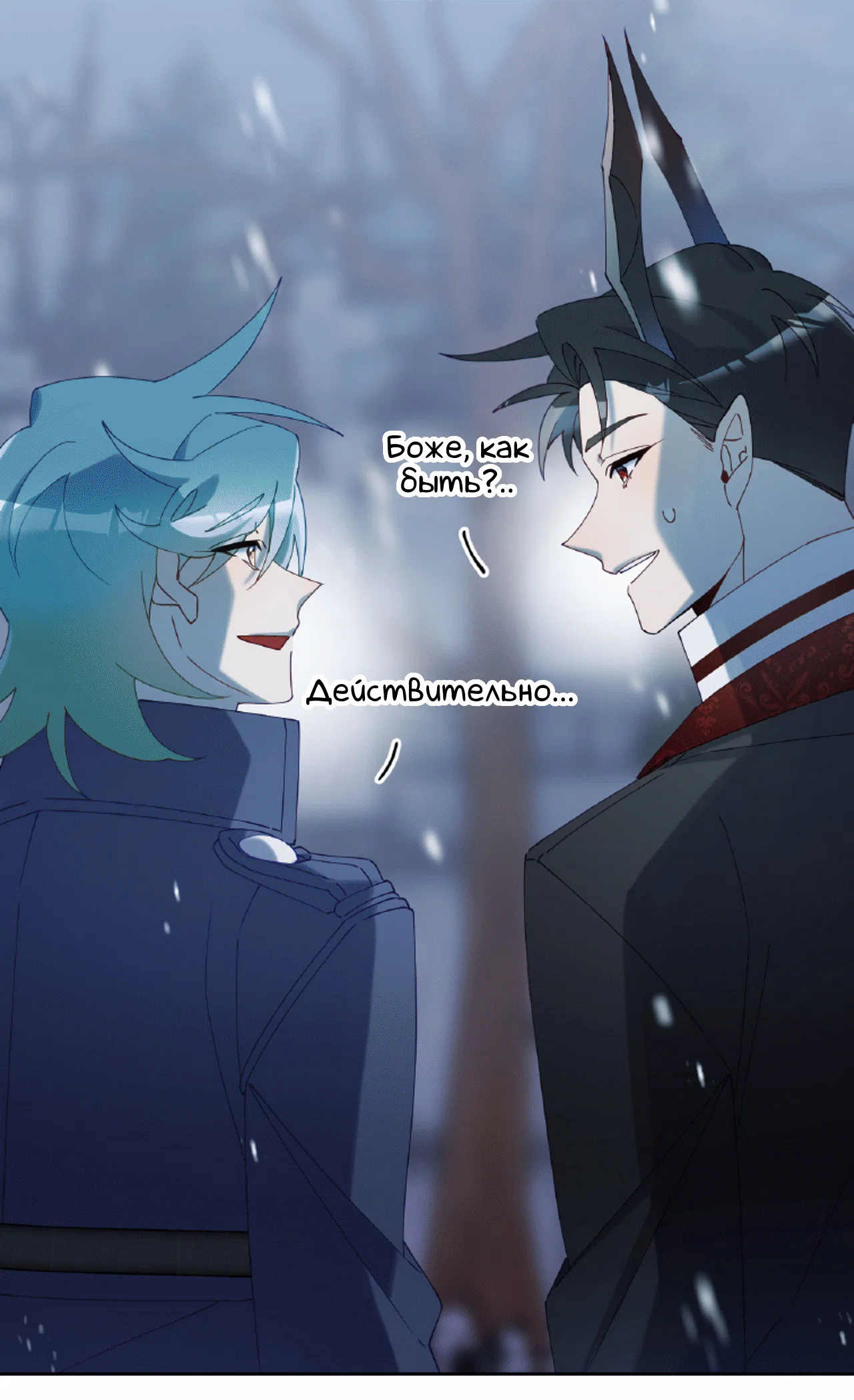 Манга Я целитель №1 на сервере, но лечить не умею. - Глава 15 Страница 20