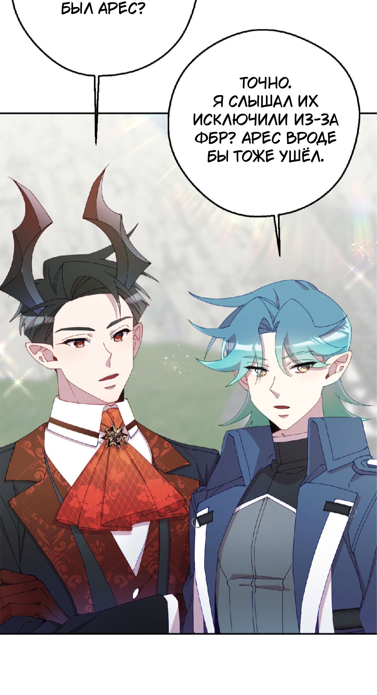 Манга Я целитель №1 на сервере, но лечить не умею. - Глава 15 Страница 94