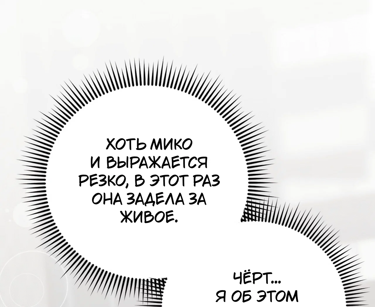 Манга Я целитель №1 на сервере, но лечить не умею. - Глава 15 Страница 35