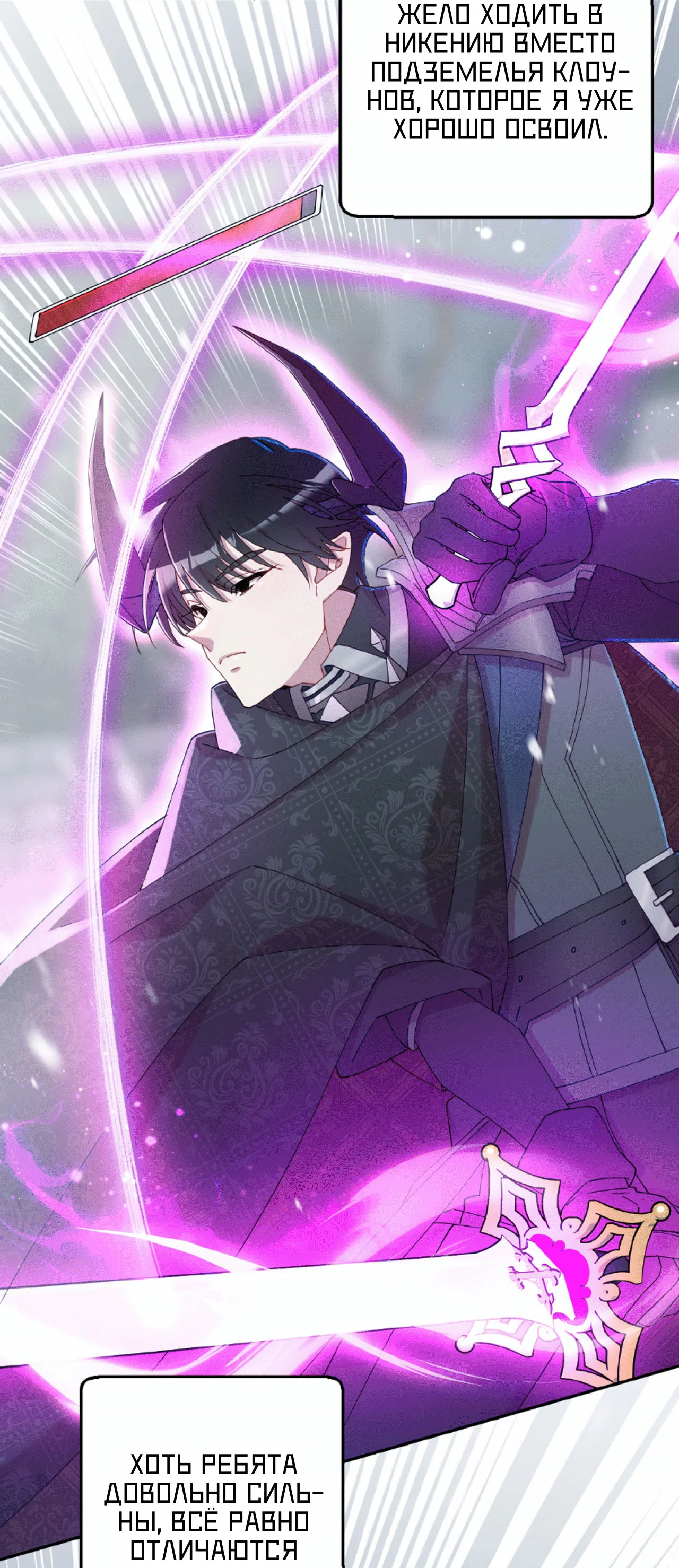 Манга Я целитель №1 на сервере, но лечить не умею. - Глава 15 Страница 8