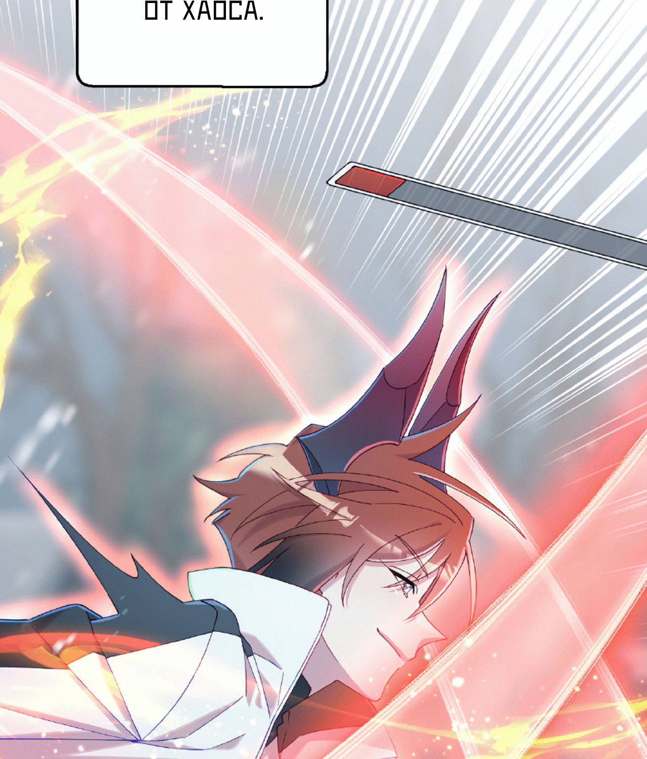 Манга Я целитель №1 на сервере, но лечить не умею. - Глава 15 Страница 9