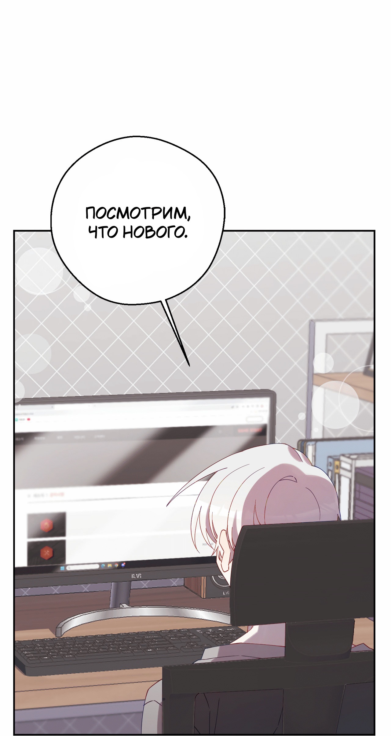 Манга Я целитель №1 на сервере, но лечить не умею. - Глава 15 Страница 40