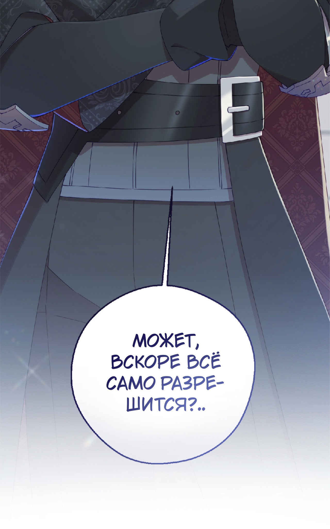 Манга Я целитель №1 на сервере, но лечить не умею. - Глава 15 Страница 102