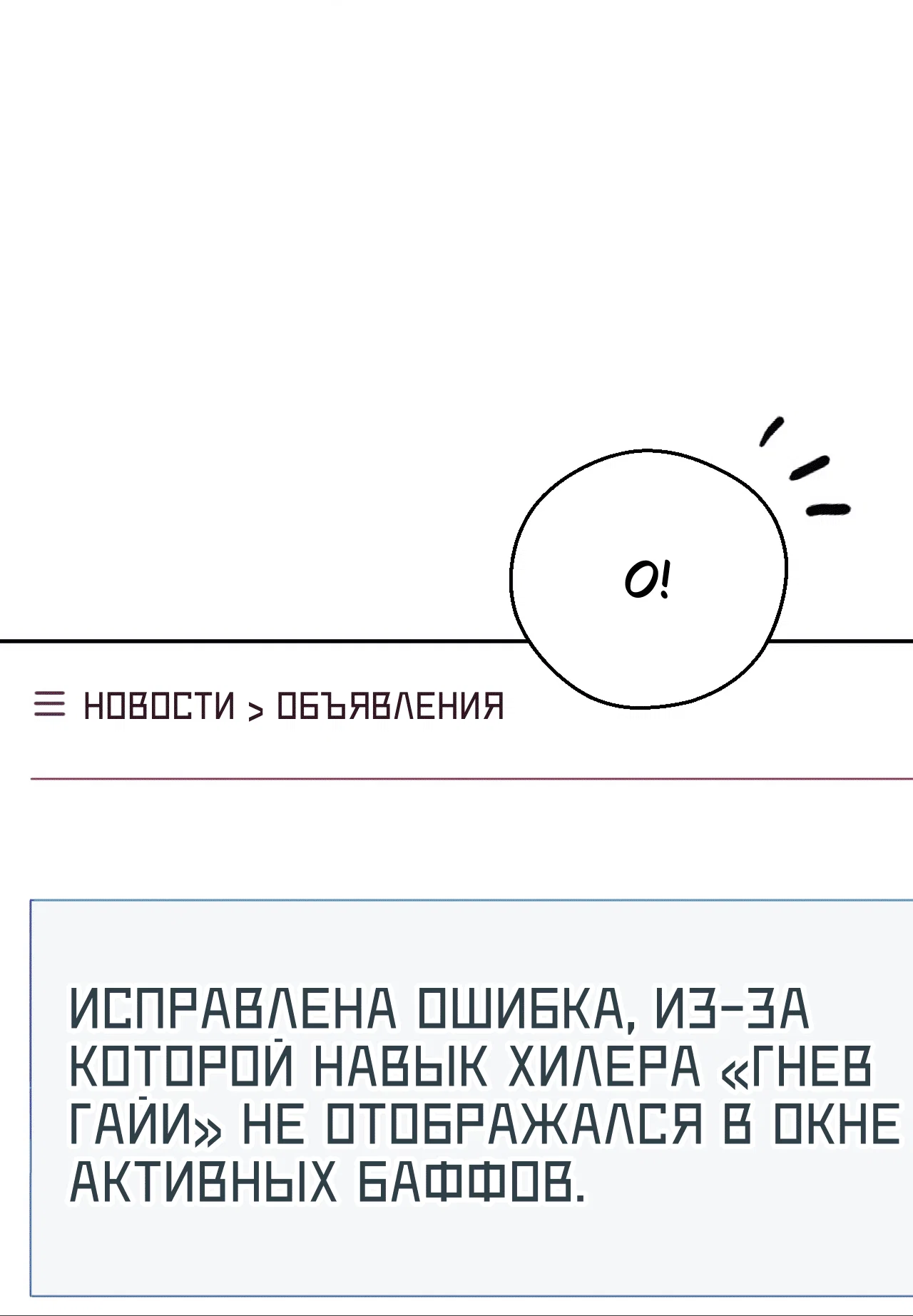 Манга Я целитель №1 на сервере, но лечить не умею. - Глава 15 Страница 41