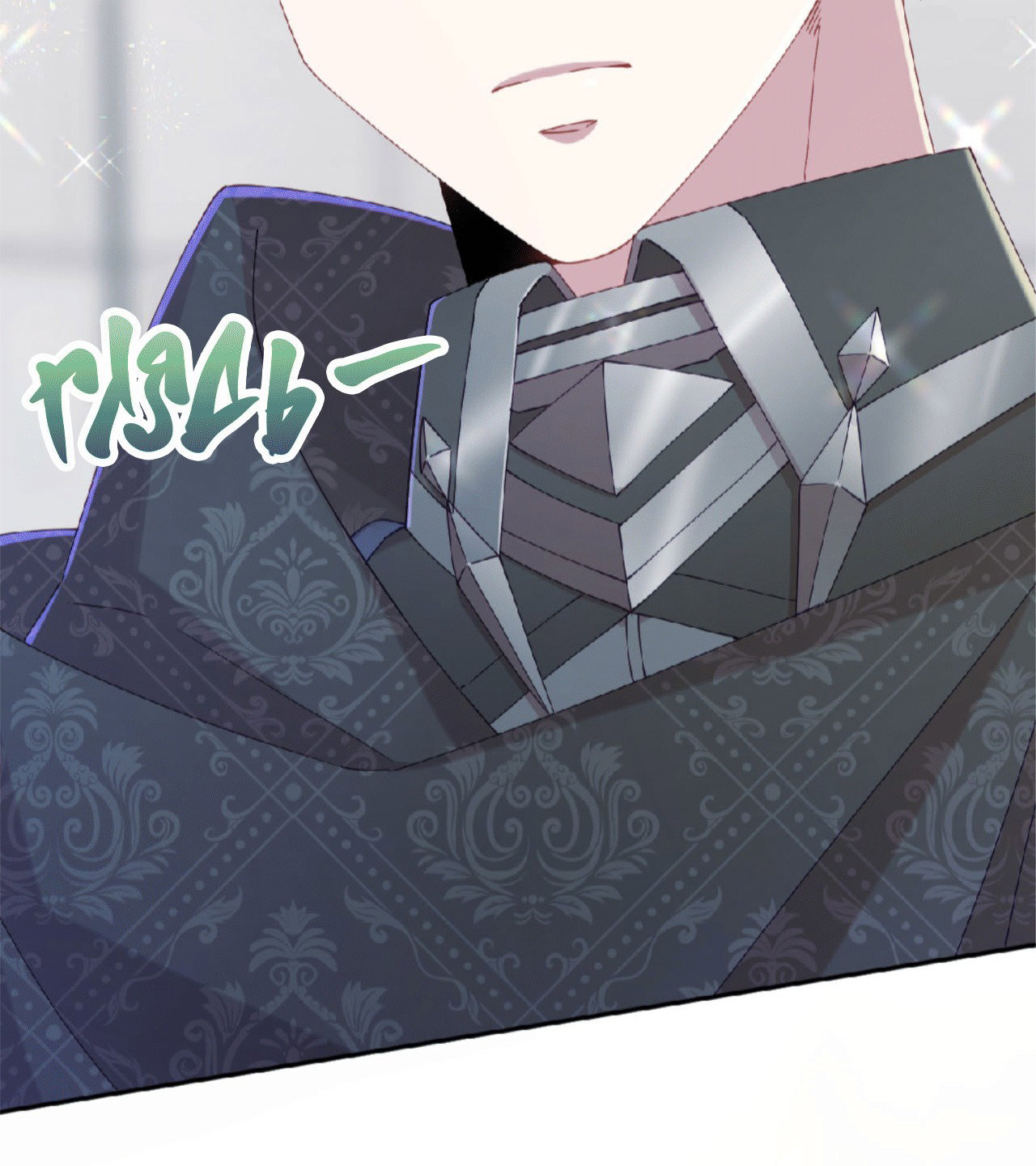 Манга Я целитель №1 на сервере, но лечить не умею. - Глава 15 Страница 98