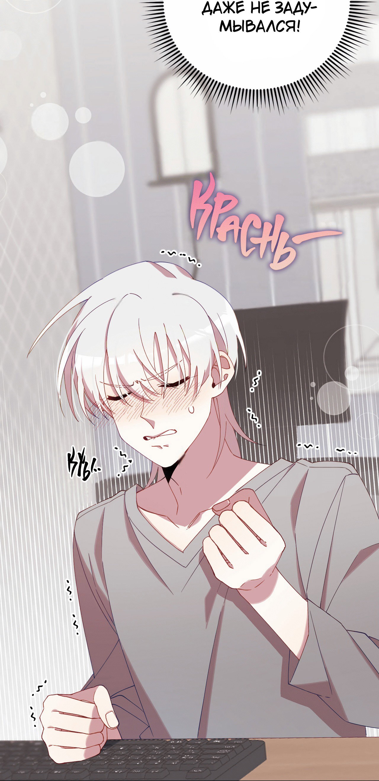 Манга Я целитель №1 на сервере, но лечить не умею. - Глава 15 Страница 36