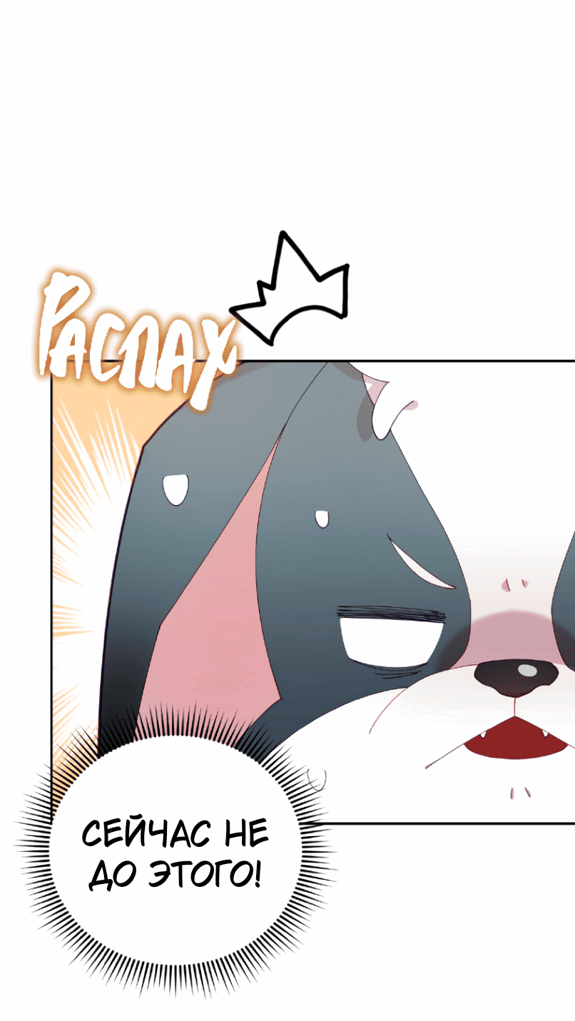 Манга Я целитель №1 на сервере, но лечить не умею. - Глава 16 Страница 5