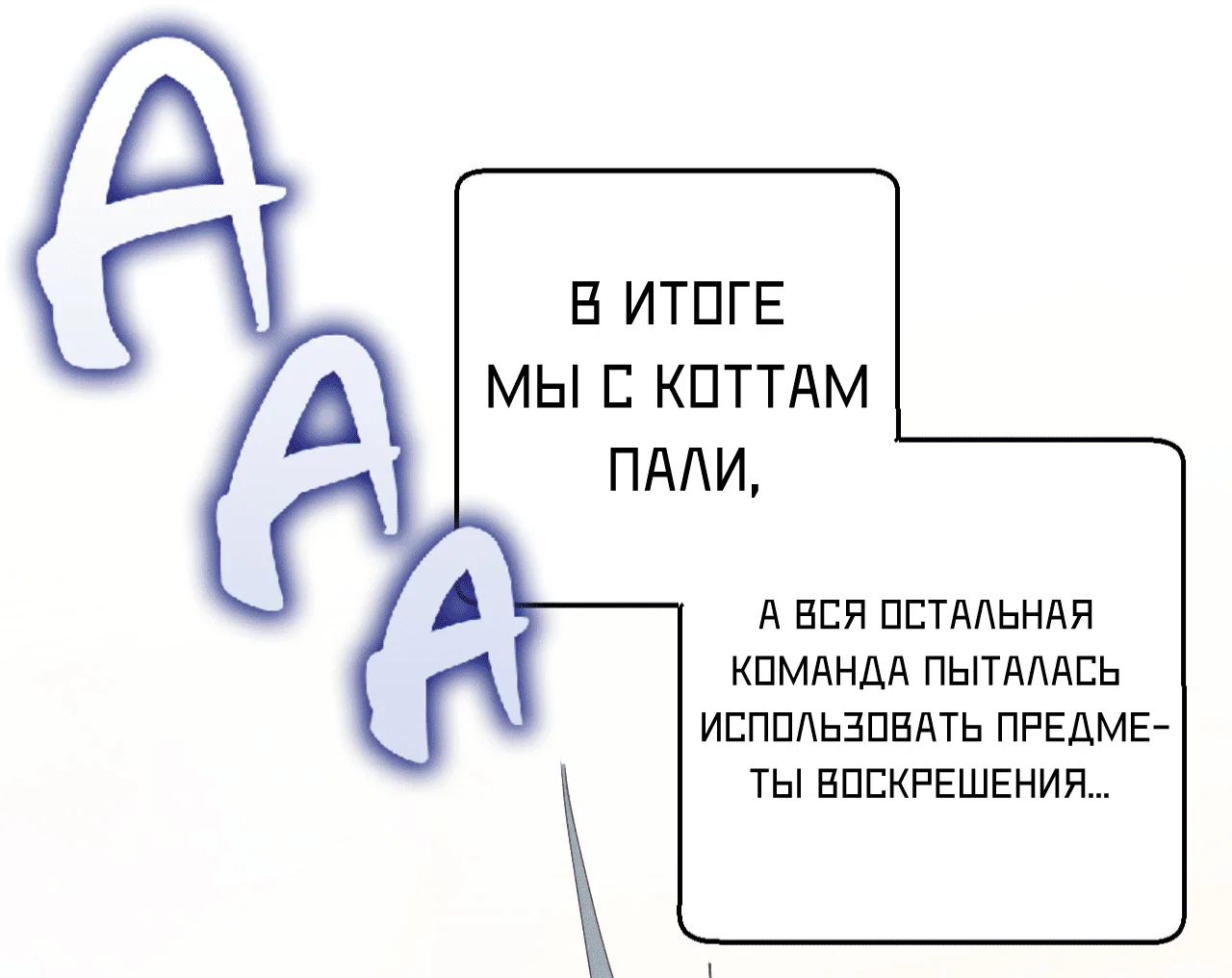 Манга Я целитель №1 на сервере, но лечить не умею. - Глава 16 Страница 56