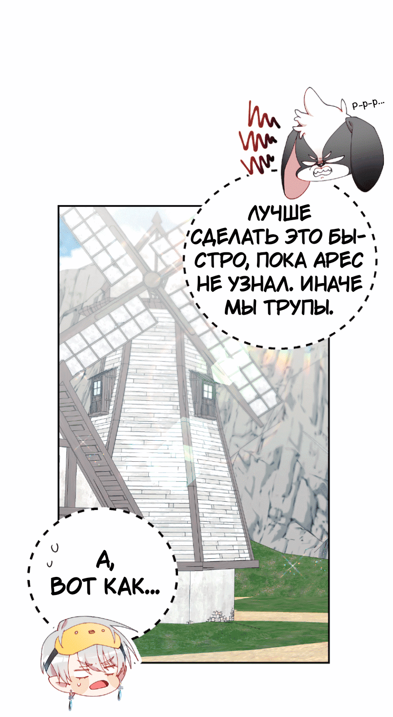 Манга Я целитель №1 на сервере, но лечить не умею. - Глава 16 Страница 9