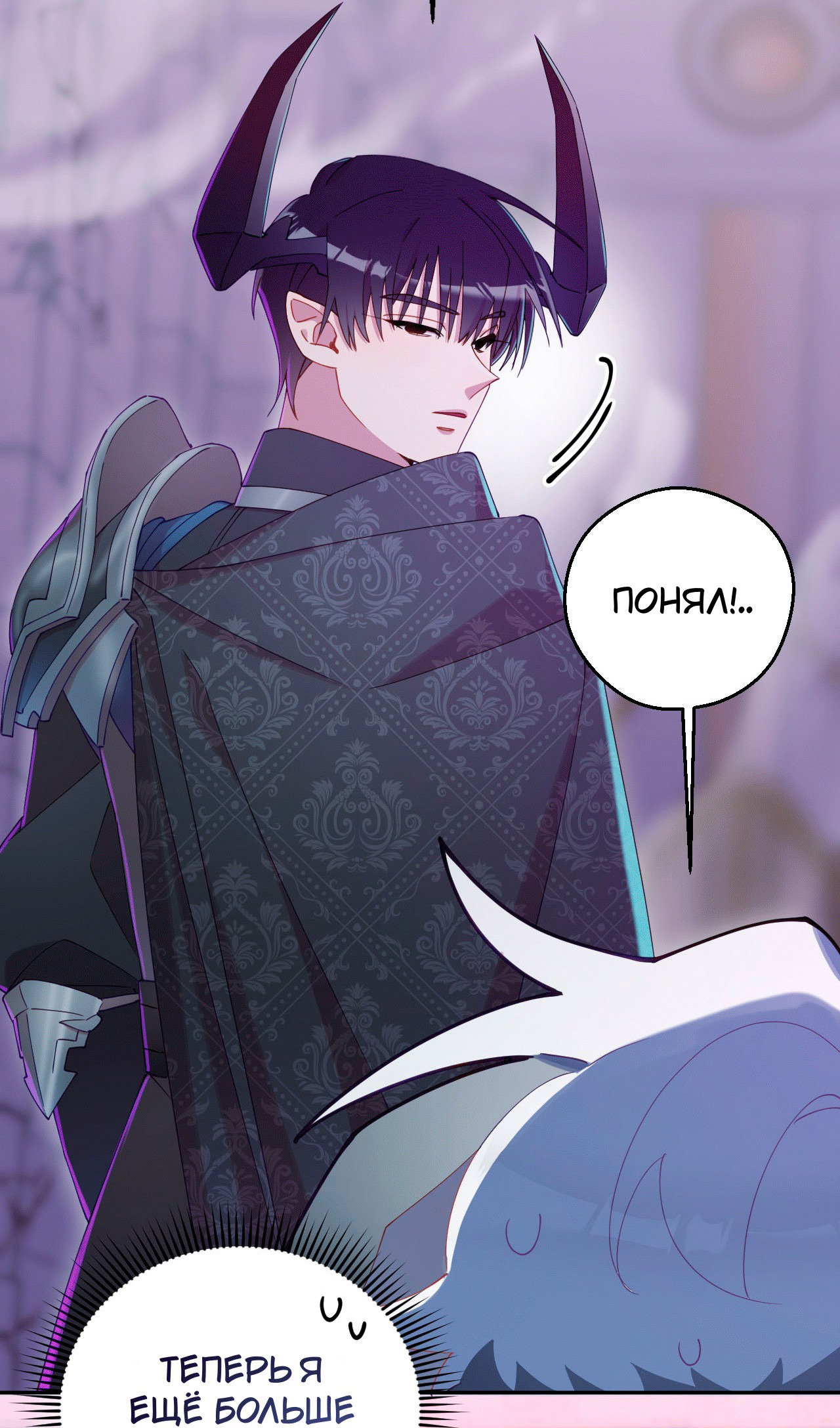 Манга Я целитель №1 на сервере, но лечить не умею. - Глава 16 Страница 33