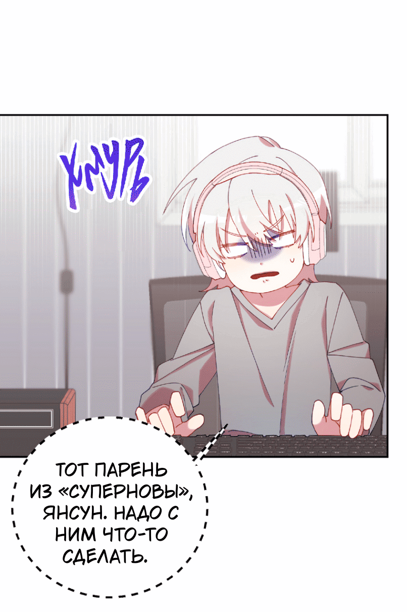 Манга Я целитель №1 на сервере, но лечить не умею. - Глава 16 Страница 7