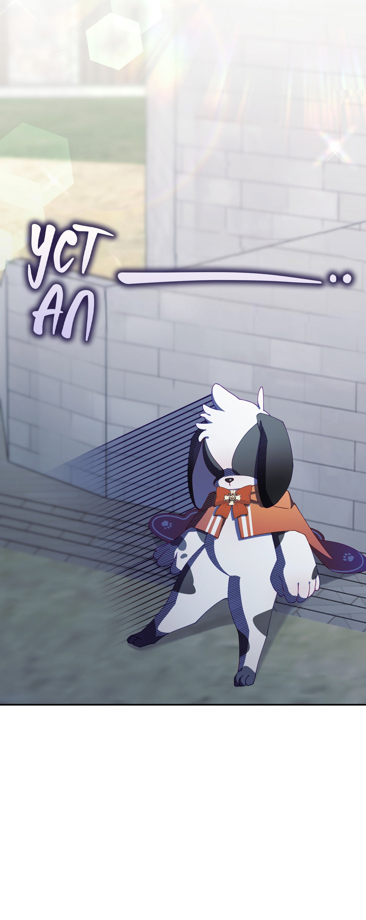 Манга Я целитель №1 на сервере, но лечить не умею. - Глава 16 Страница 50