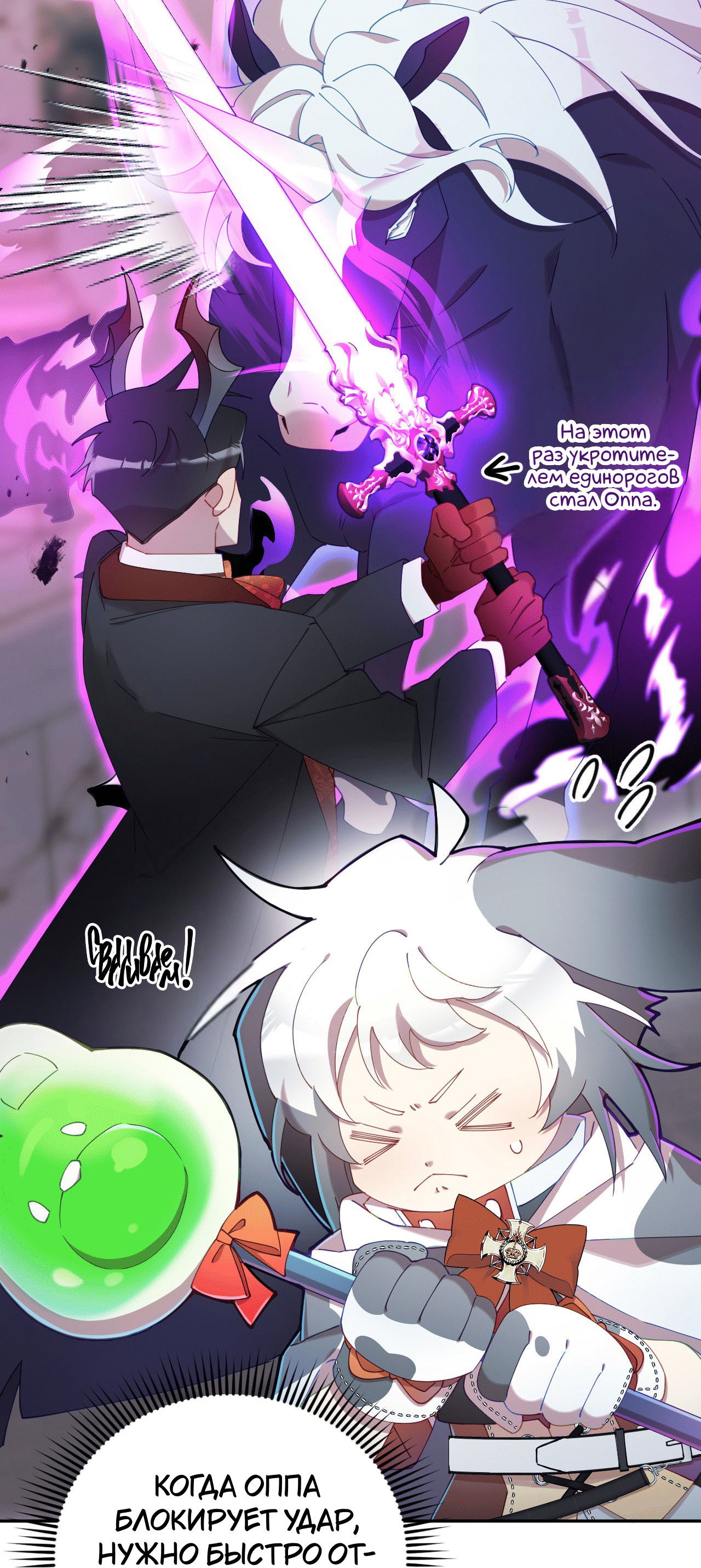 Манга Я целитель №1 на сервере, но лечить не умею. - Глава 16 Страница 43