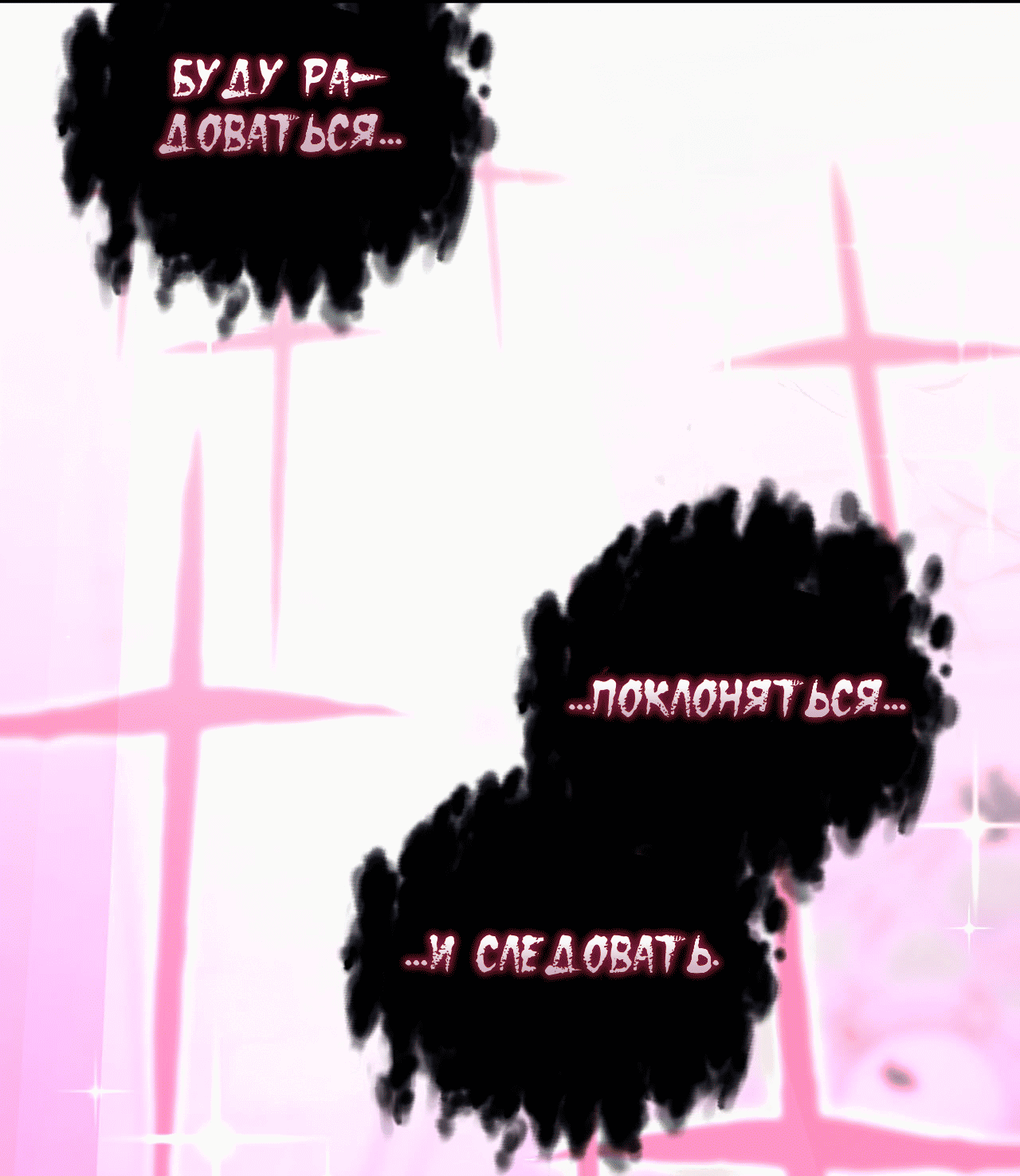 Манга Я целитель №1 на сервере, но лечить не умею. - Глава 16 Страница 45