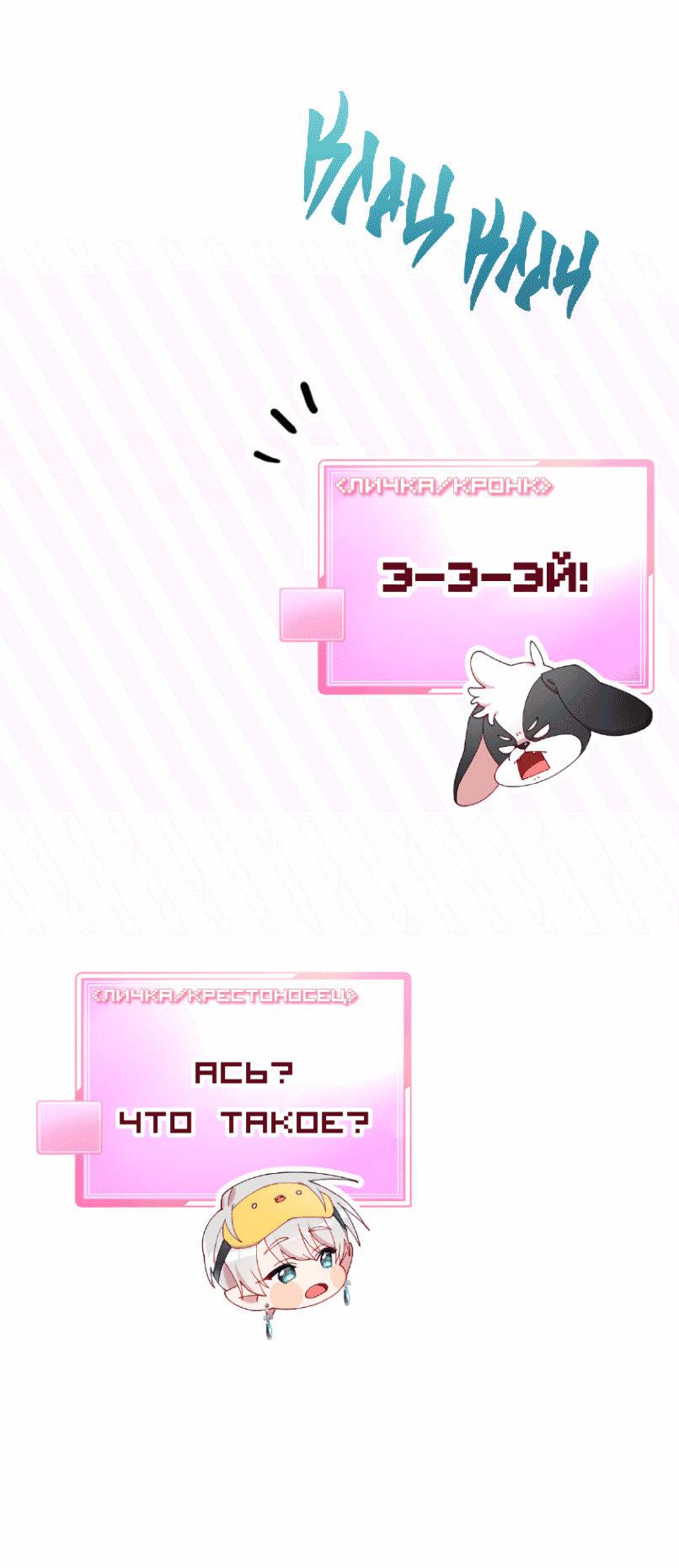 Манга Я целитель №1 на сервере, но лечить не умею. - Глава 16 Страница 6