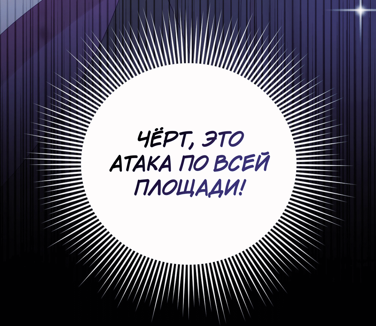 Манга Я целитель №1 на сервере, но лечить не умею. - Глава 16 Страница 47