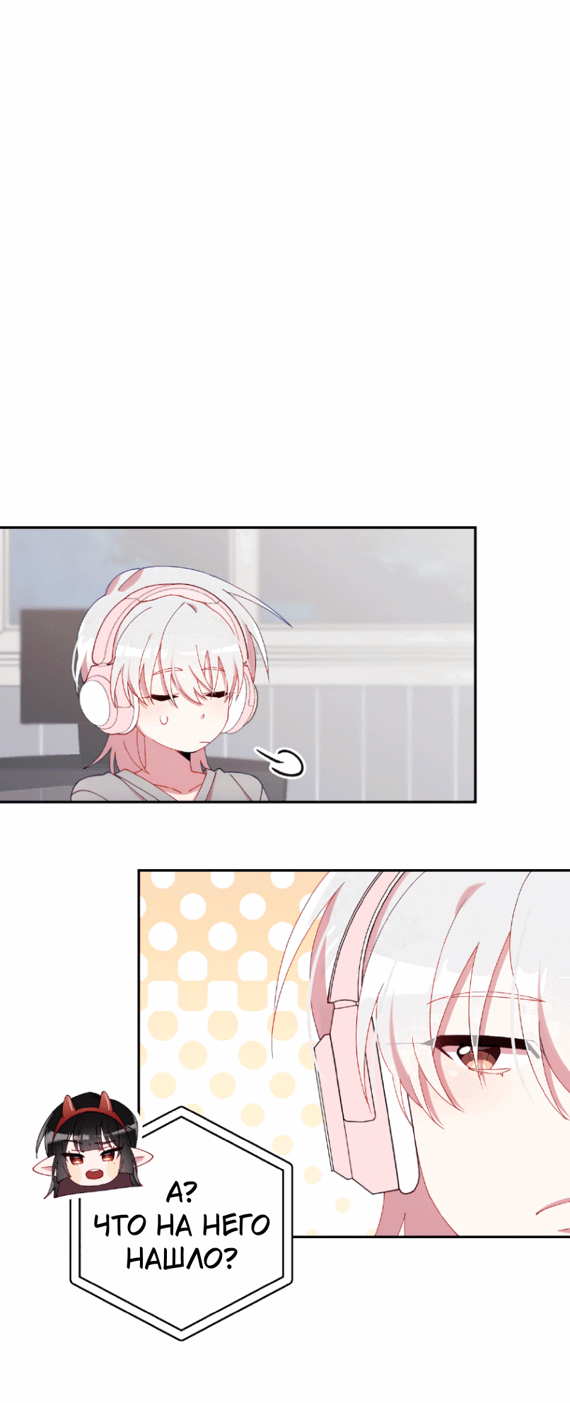 Манга Я целитель №1 на сервере, но лечить не умею. - Глава 16 Страница 10