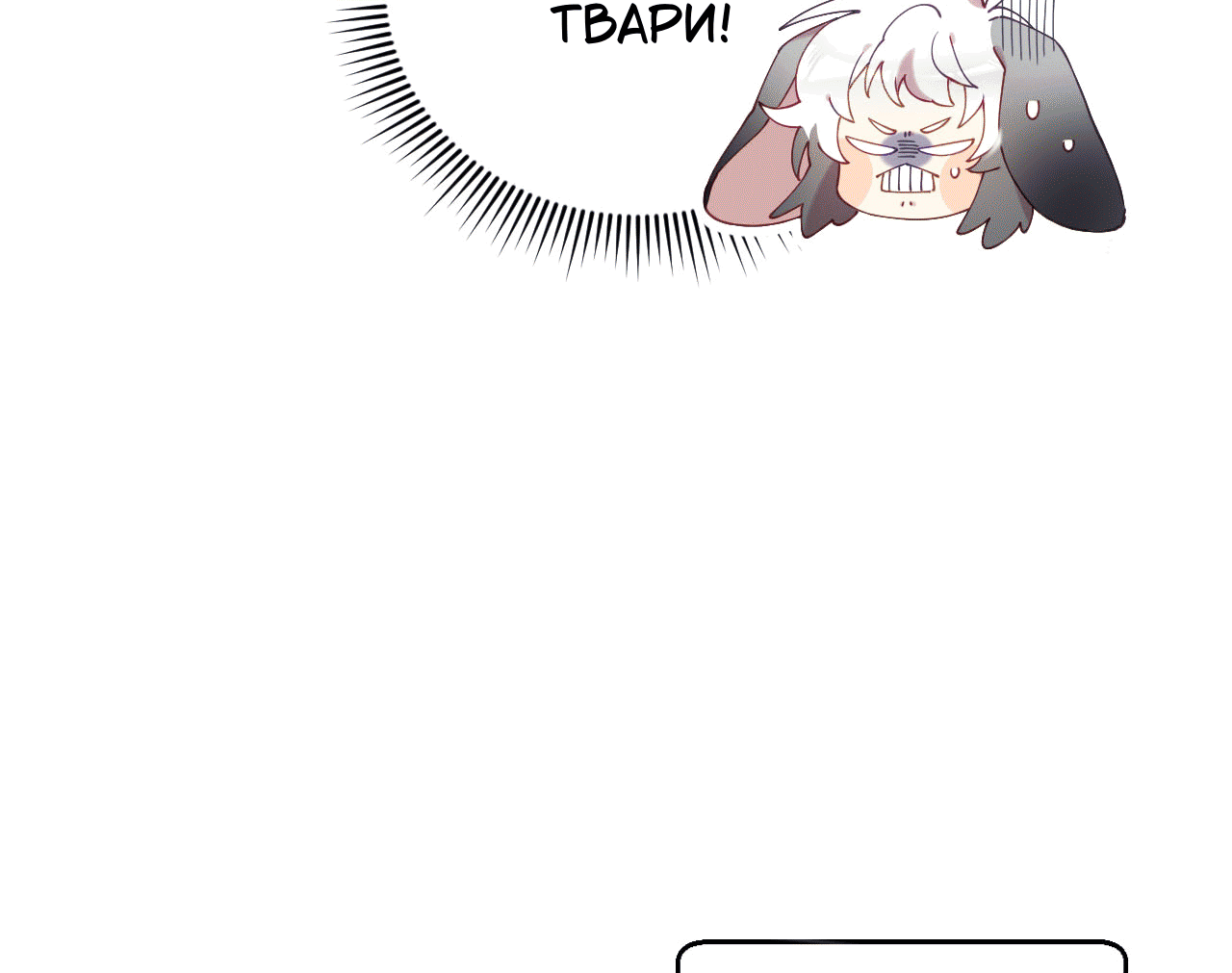 Манга Я целитель №1 на сервере, но лечить не умею. - Глава 16 Страница 40