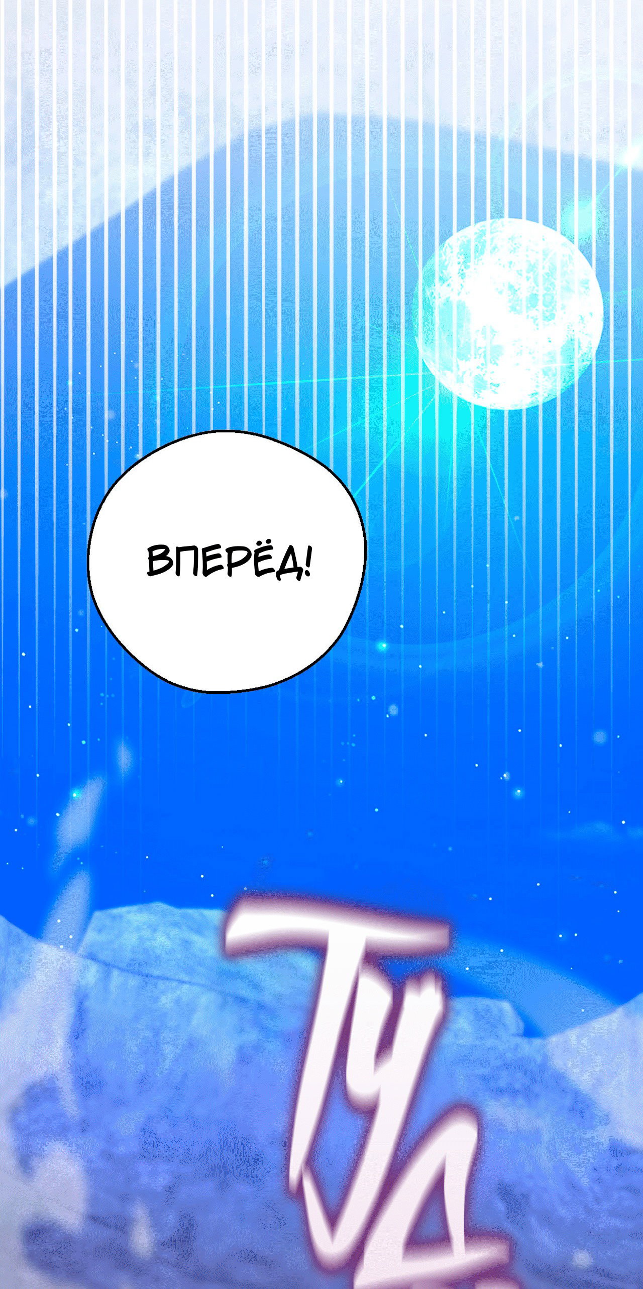 Манга Я целитель №1 на сервере, но лечить не умею. - Глава 16 Страница 27