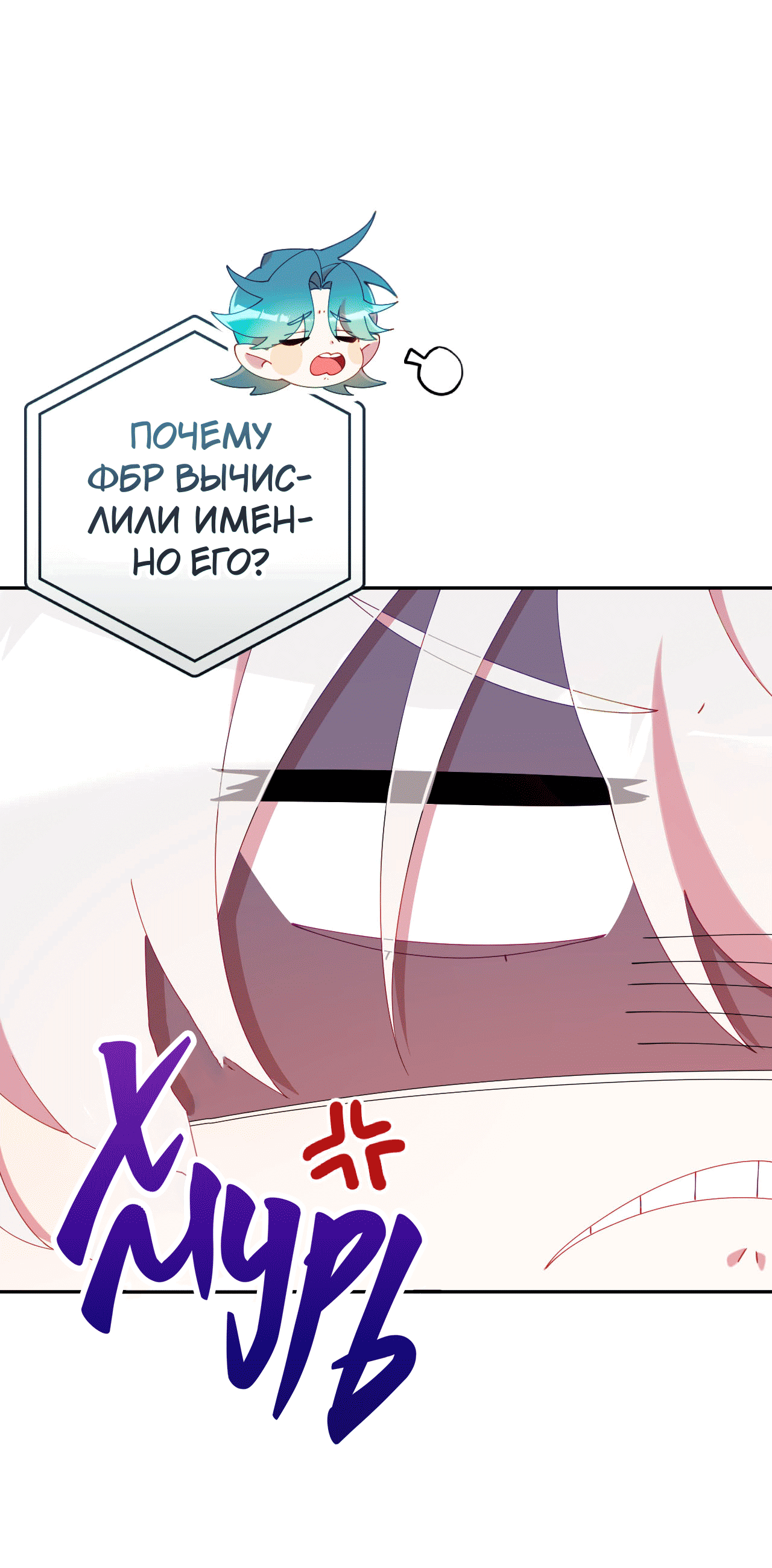 Манга Я целитель №1 на сервере, но лечить не умею. - Глава 16 Страница 20