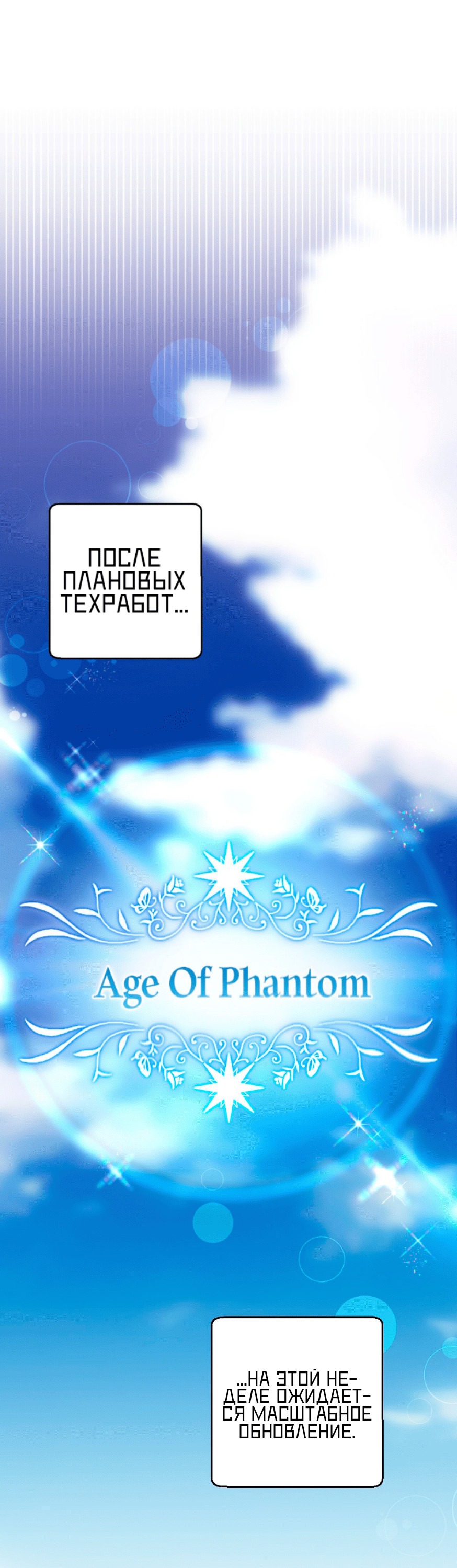 Манга Я целитель №1 на сервере, но лечить не умею. - Глава 17 Страница 17