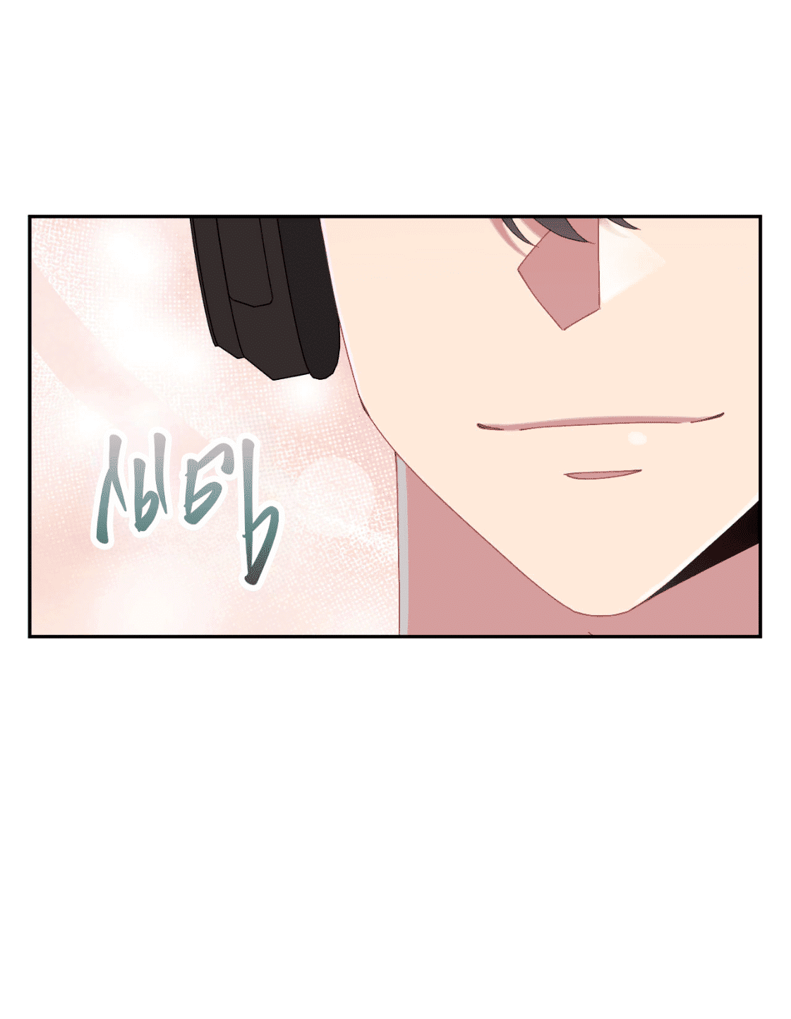 Манга Я целитель №1 на сервере, но лечить не умею. - Глава 17 Страница 7