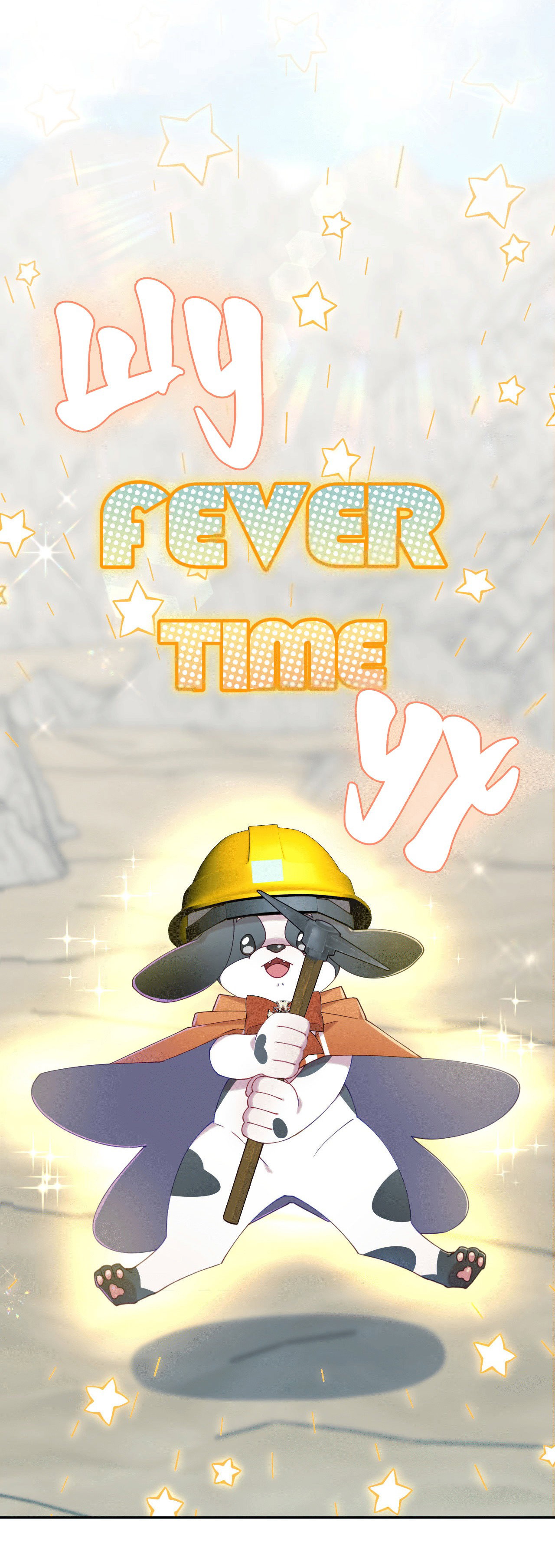 Манга Я целитель №1 на сервере, но лечить не умею. - Глава 17 Страница 51