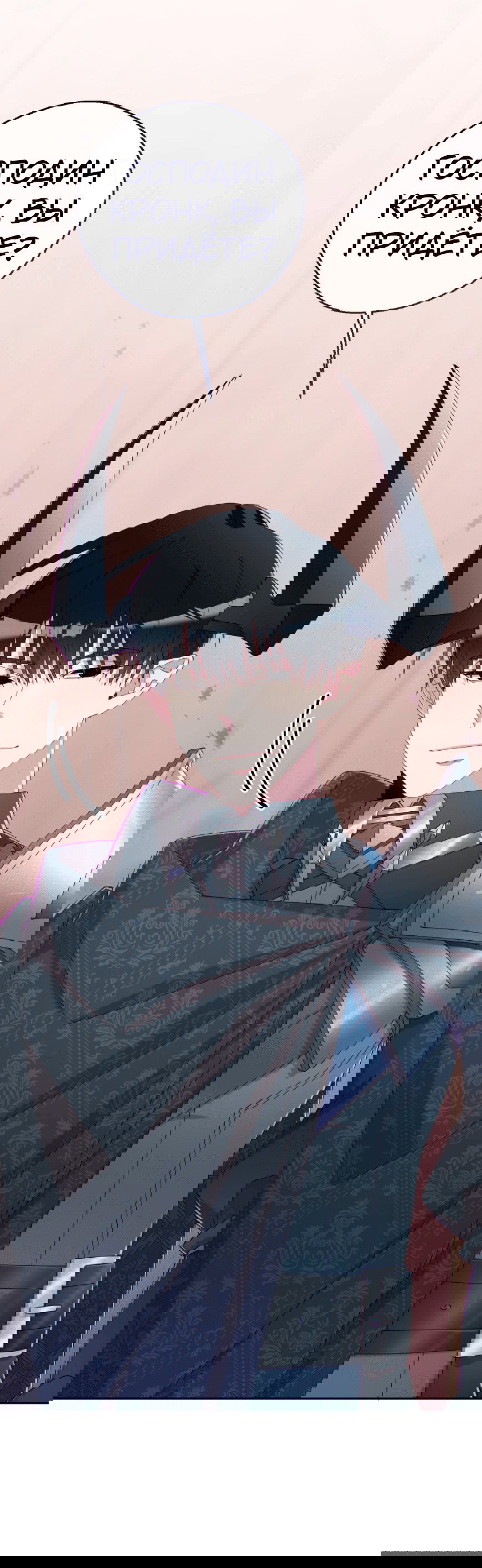 Манга Я целитель №1 на сервере, но лечить не умею. - Глава 17 Страница 33