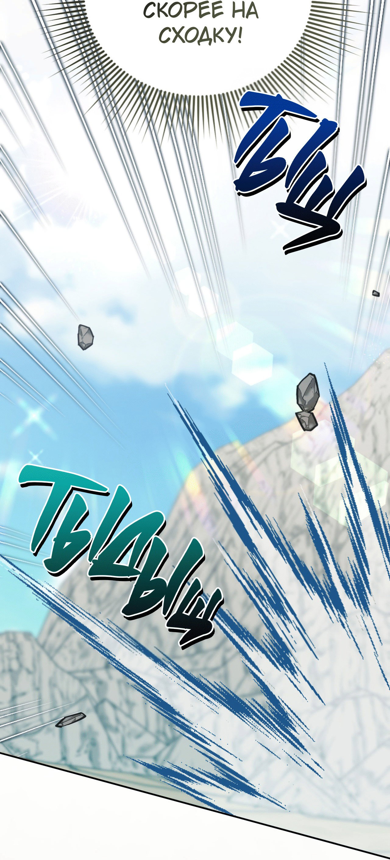 Манга Я целитель №1 на сервере, но лечить не умею. - Глава 17 Страница 45