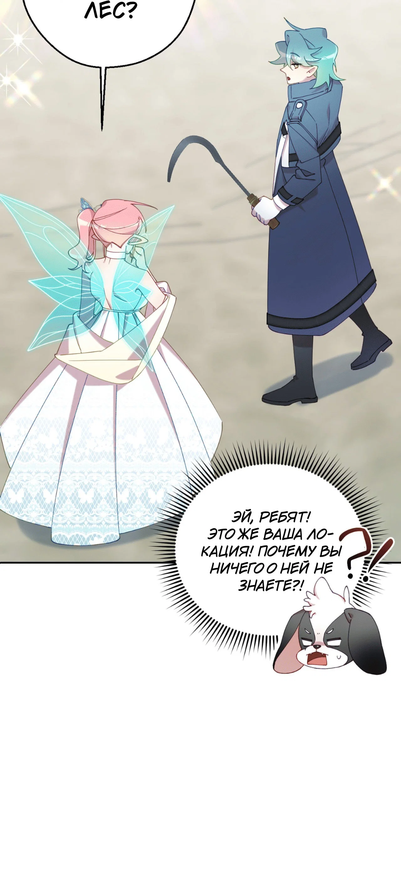 Манга Я целитель №1 на сервере, но лечить не умею. - Глава 17 Страница 41