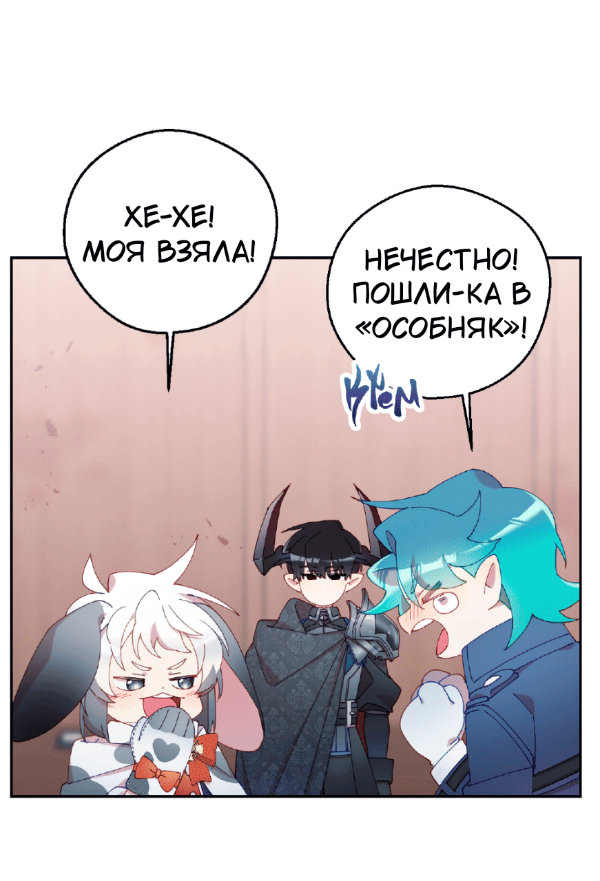 Манга Я целитель №1 на сервере, но лечить не умею. - Глава 17 Страница 26