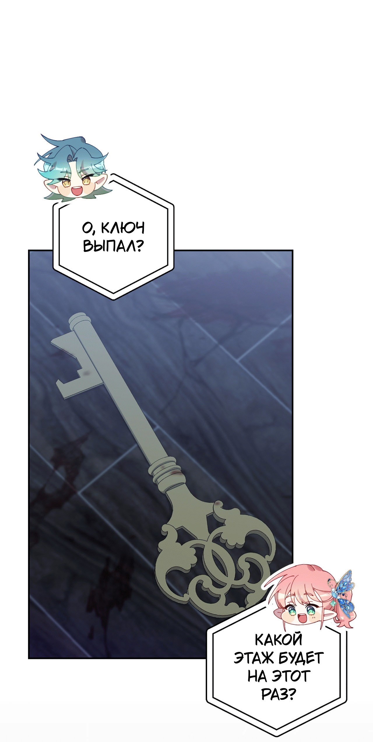 Манга Я целитель №1 на сервере, но лечить не умею. - Глава 18 Страница 33