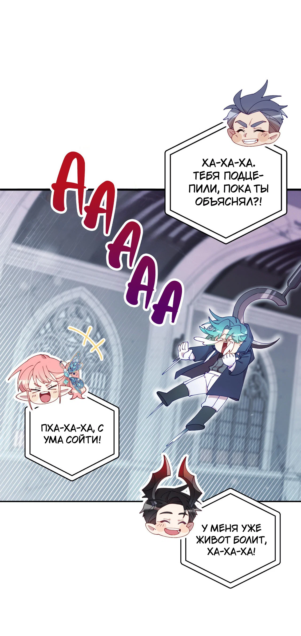 Манга Я целитель №1 на сервере, но лечить не умею. - Глава 18 Страница 40