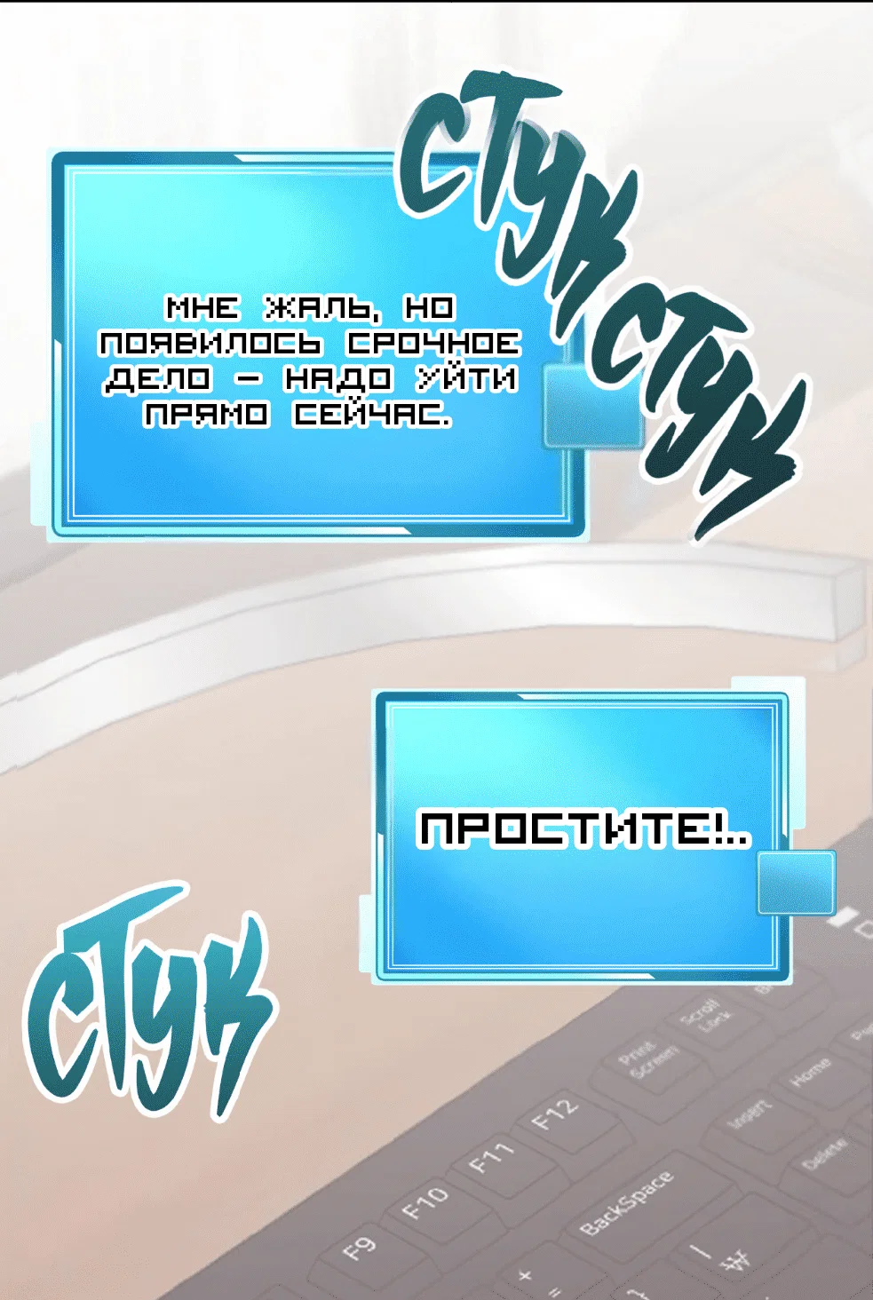 Манга Я целитель №1 на сервере, но лечить не умею. - Глава 18 Страница 51