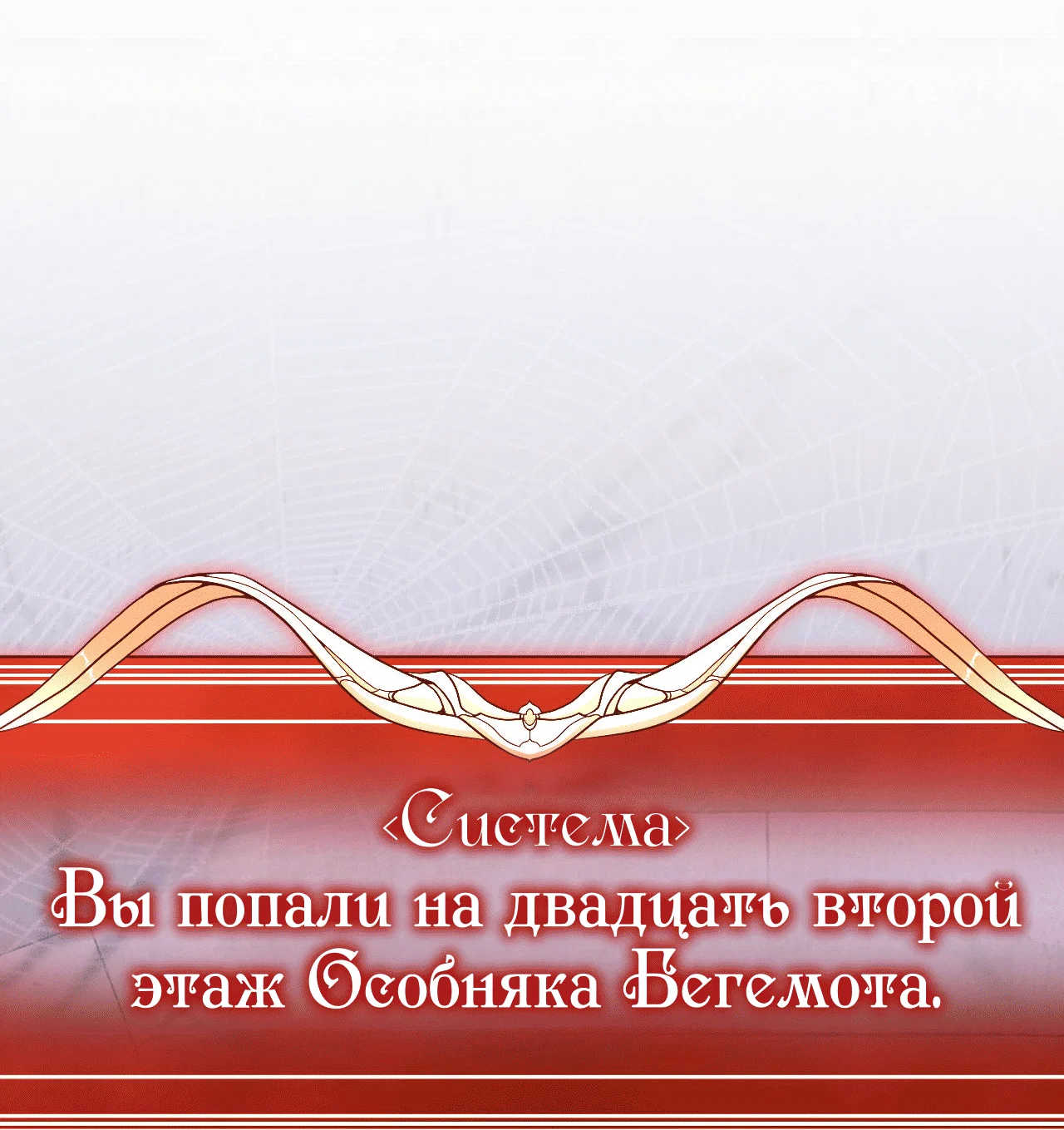 Манга Я целитель №1 на сервере, но лечить не умею. - Глава 18 Страница 34