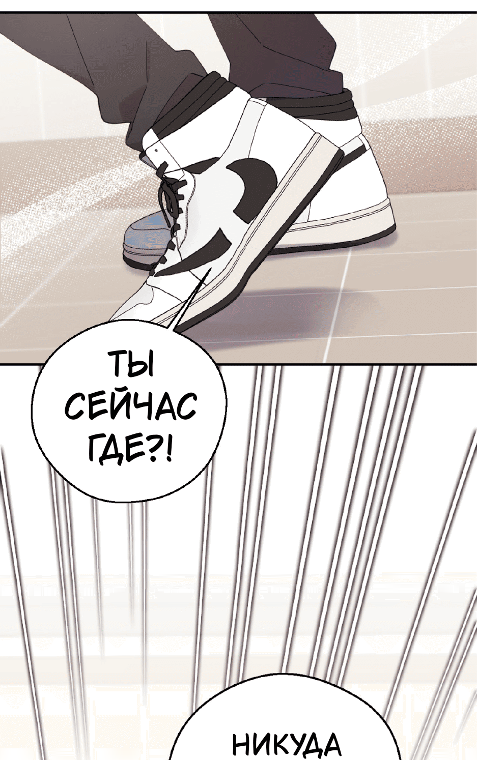 Манга Я целитель №1 на сервере, но лечить не умею. - Глава 18 Страница 53