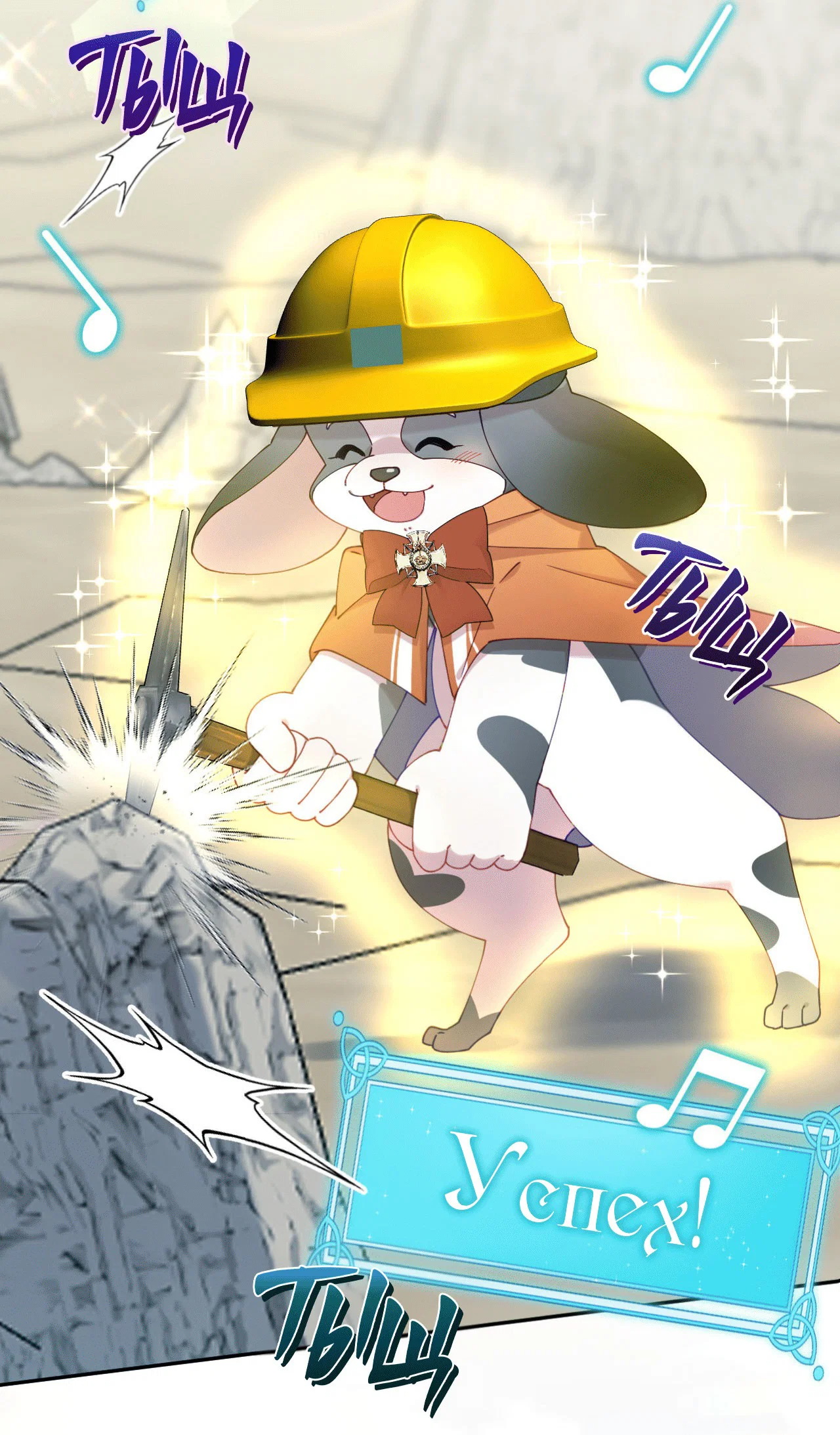 Манга Я целитель №1 на сервере, но лечить не умею. - Глава 18 Страница 3