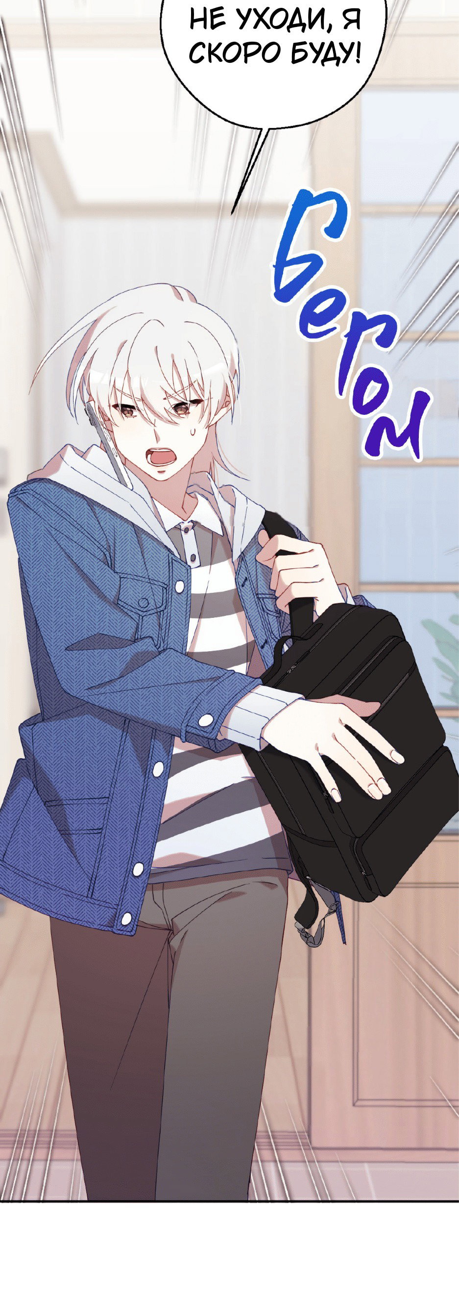 Манга Я целитель №1 на сервере, но лечить не умею. - Глава 18 Страница 54