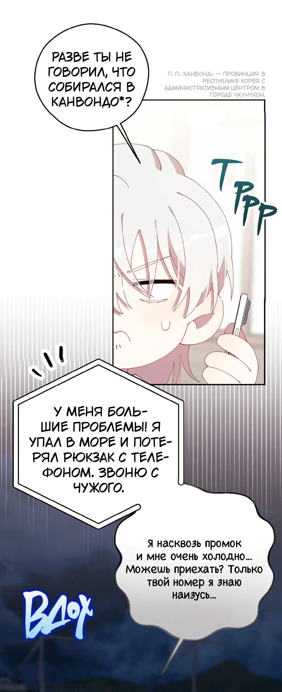 Манга Я целитель №1 на сервере, но лечить не умею. - Глава 18 Страница 47