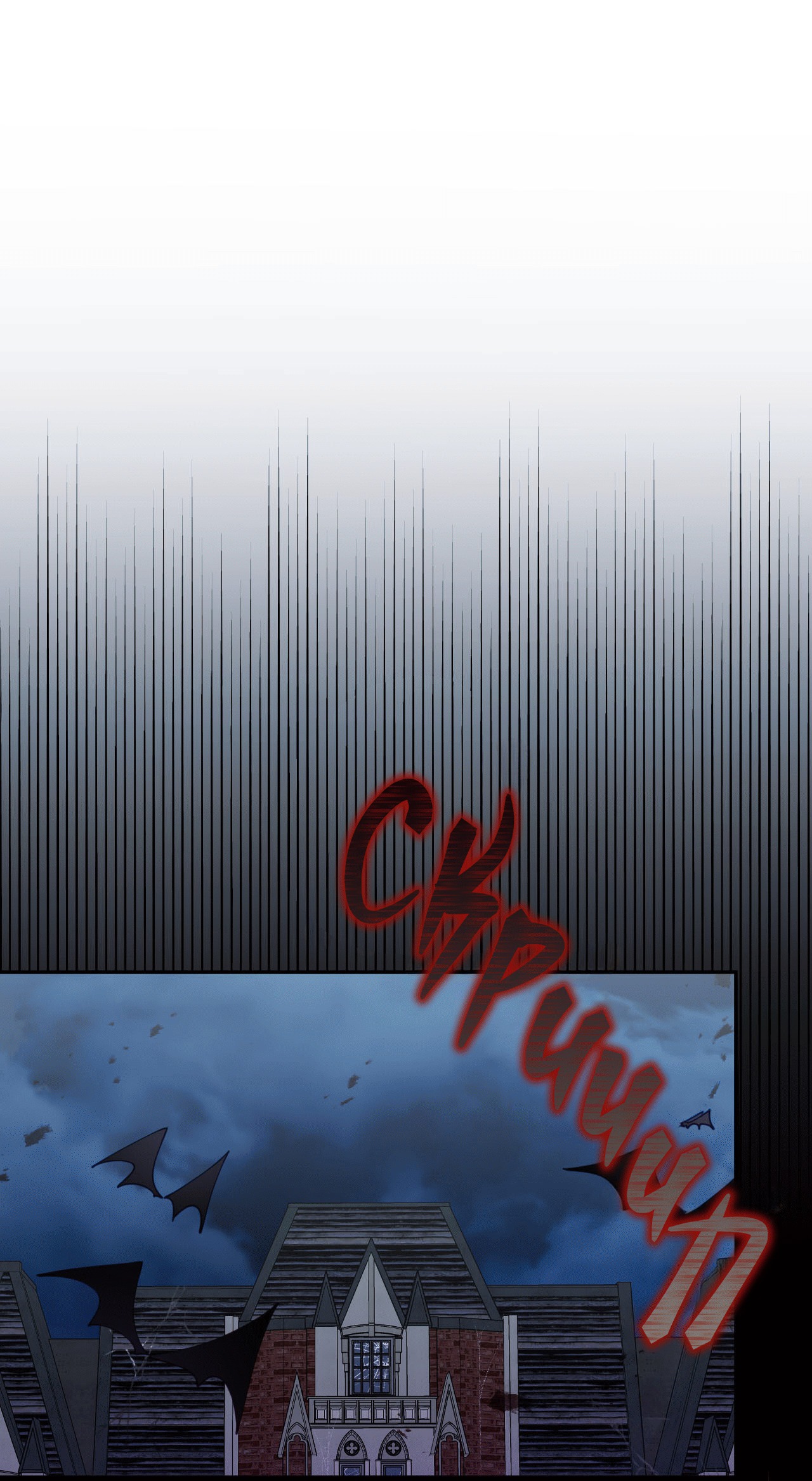 Манга Я целитель №1 на сервере, но лечить не умею. - Глава 18 Страница 23