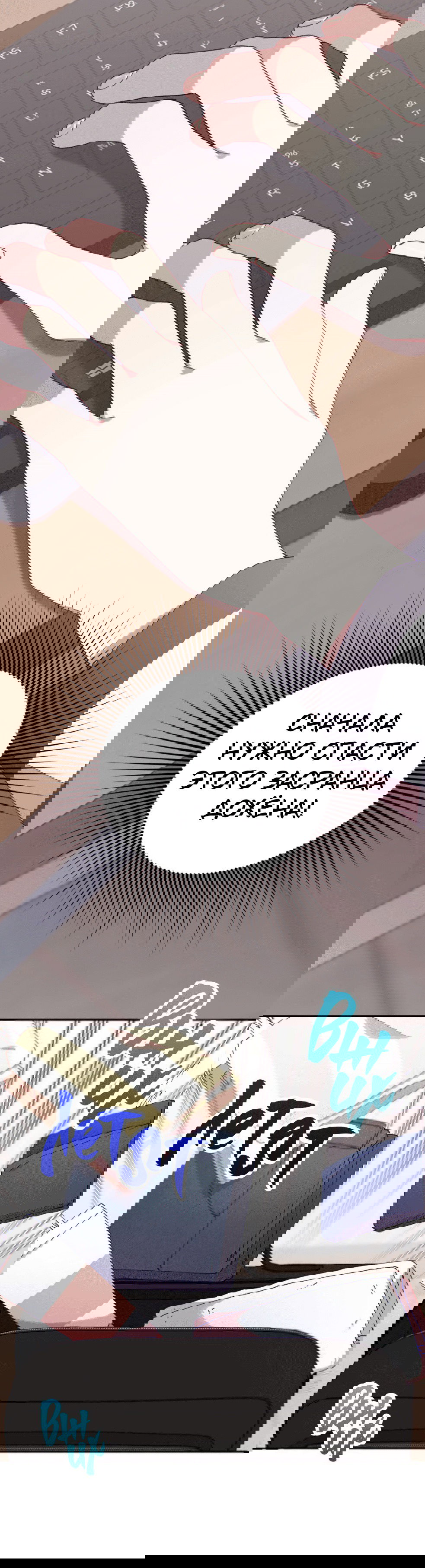 Манга Я целитель №1 на сервере, но лечить не умею. - Глава 18 Страница 52