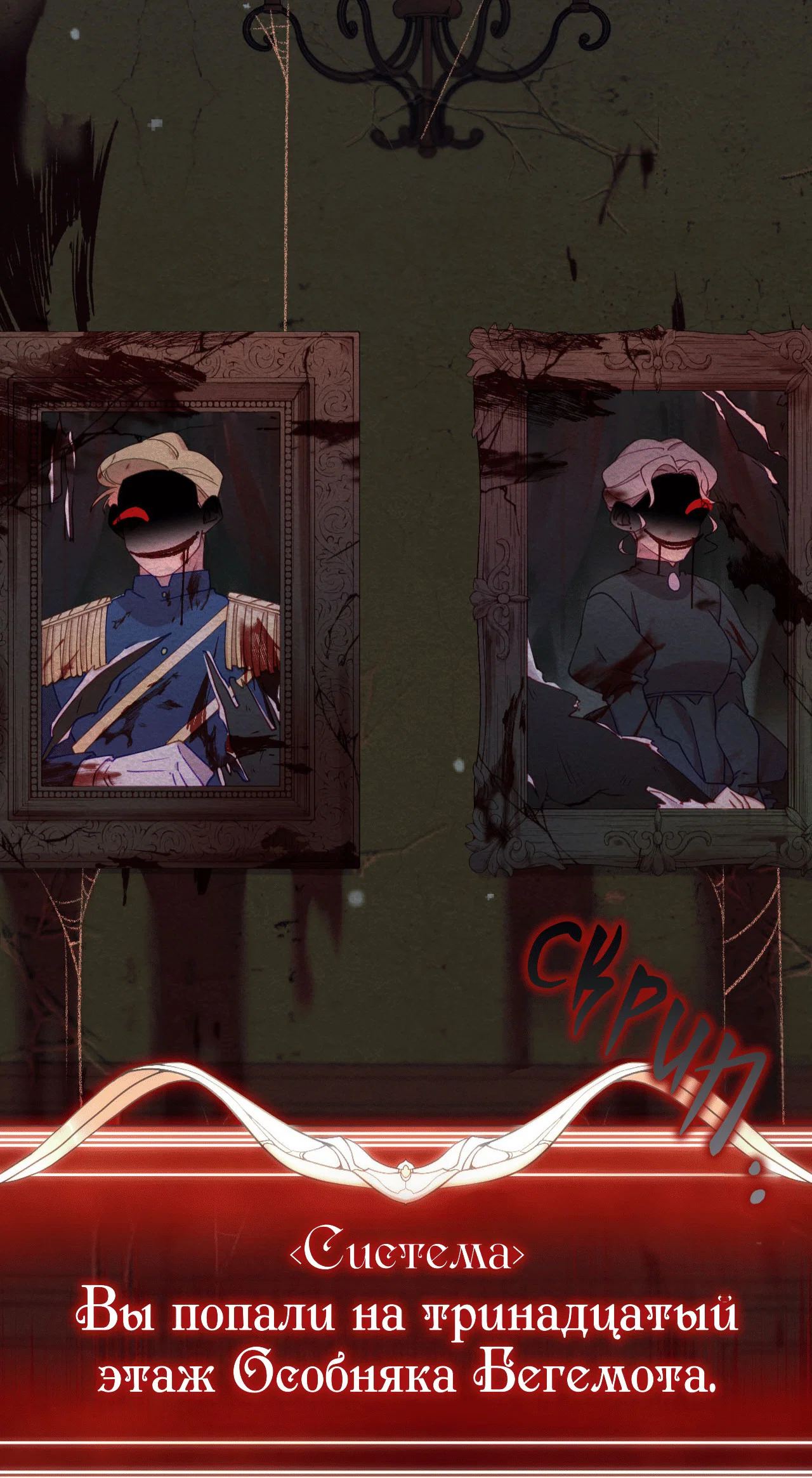 Манга Я целитель №1 на сервере, но лечить не умею. - Глава 18 Страница 25