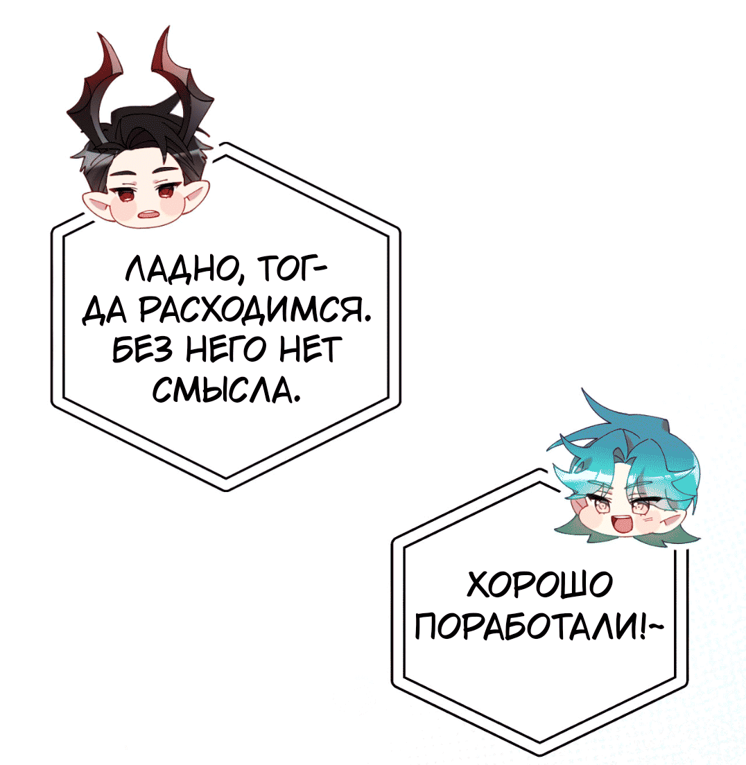 Манга Я целитель №1 на сервере, но лечить не умею. - Глава 18 Страница 63