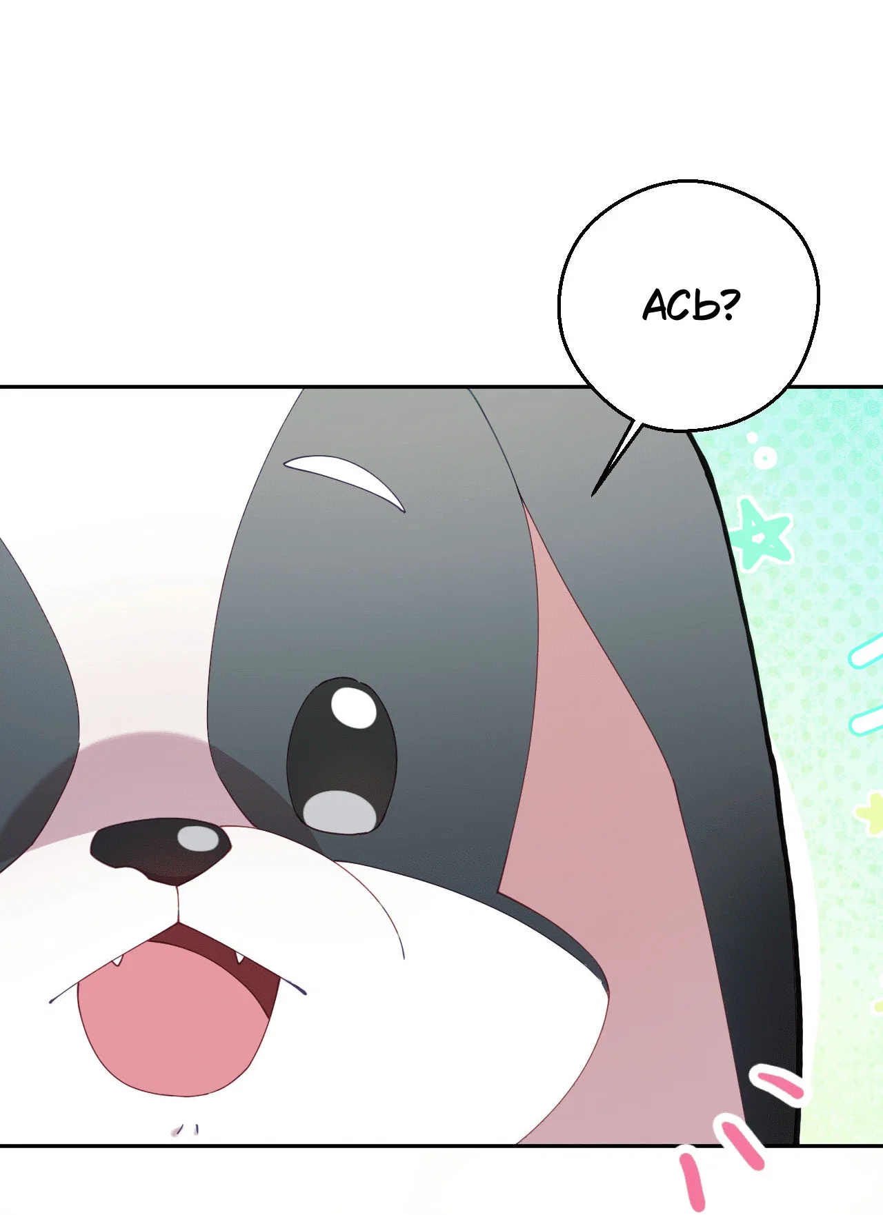 Манга Я целитель №1 на сервере, но лечить не умею. - Глава 19 Страница 47